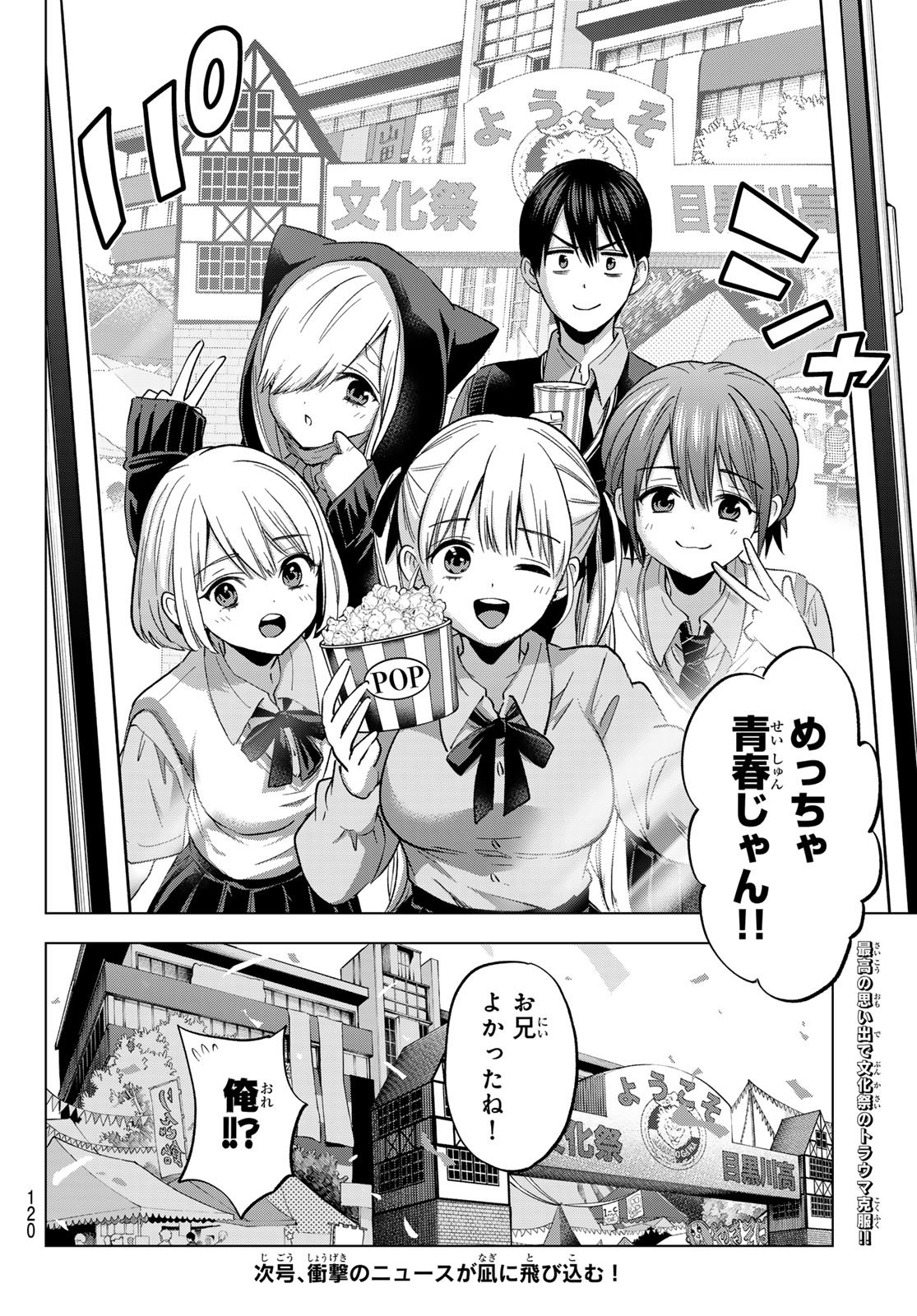 カッコウの許嫁 Chap 271 - Next Chap 272
