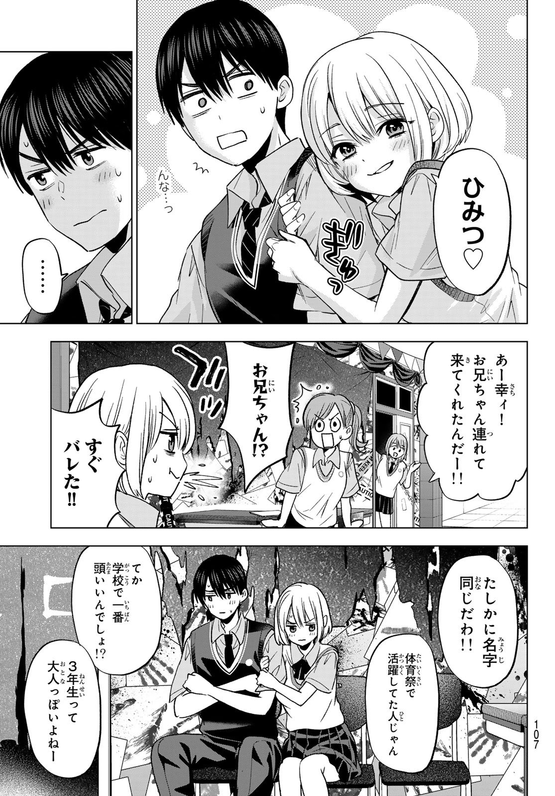 カッコウの許嫁 Chap 271 - Next Chap 272