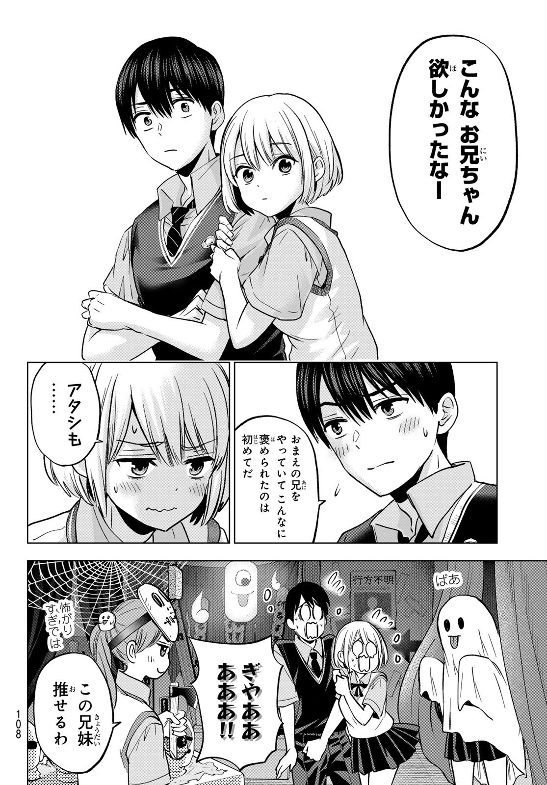カッコウの許嫁 Chap 271 - Next Chap 272