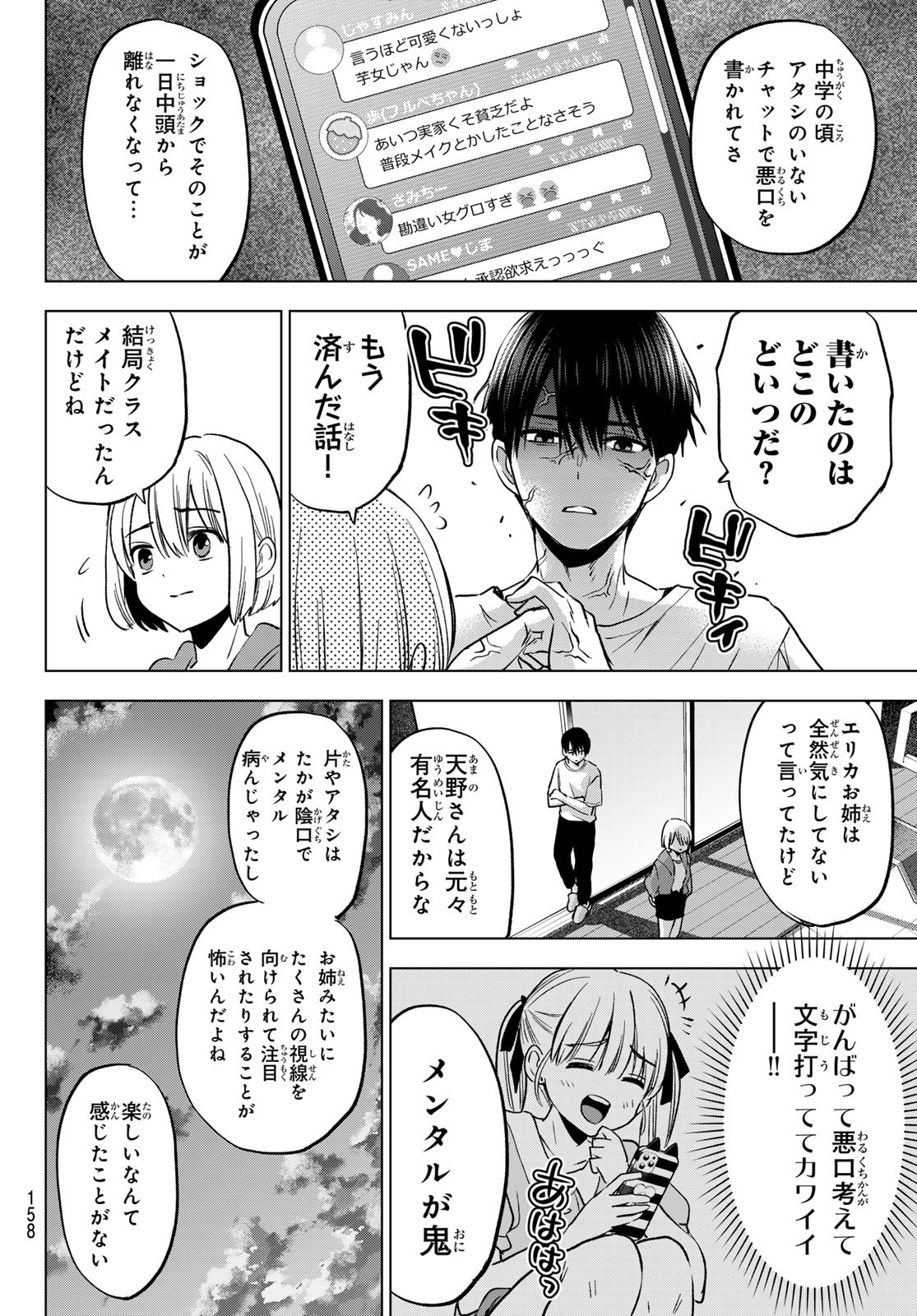 カッコウの許嫁 Chap 273 - Next Chap 274