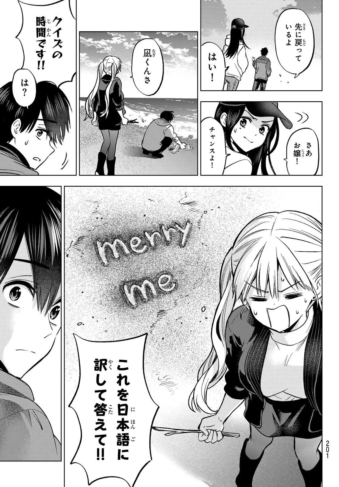 カッコウの許嫁 Chap 286 - Next Chap 287