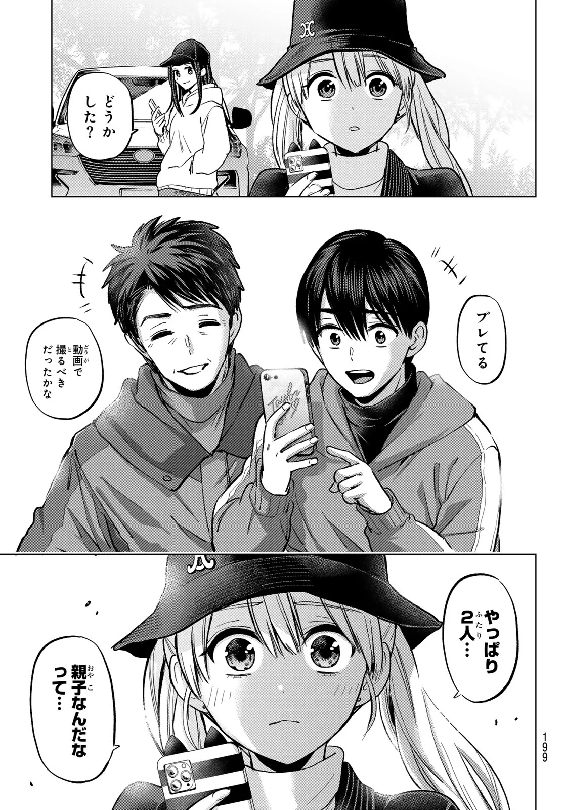 カッコウの許嫁 Chap 286 - Next Chap 287