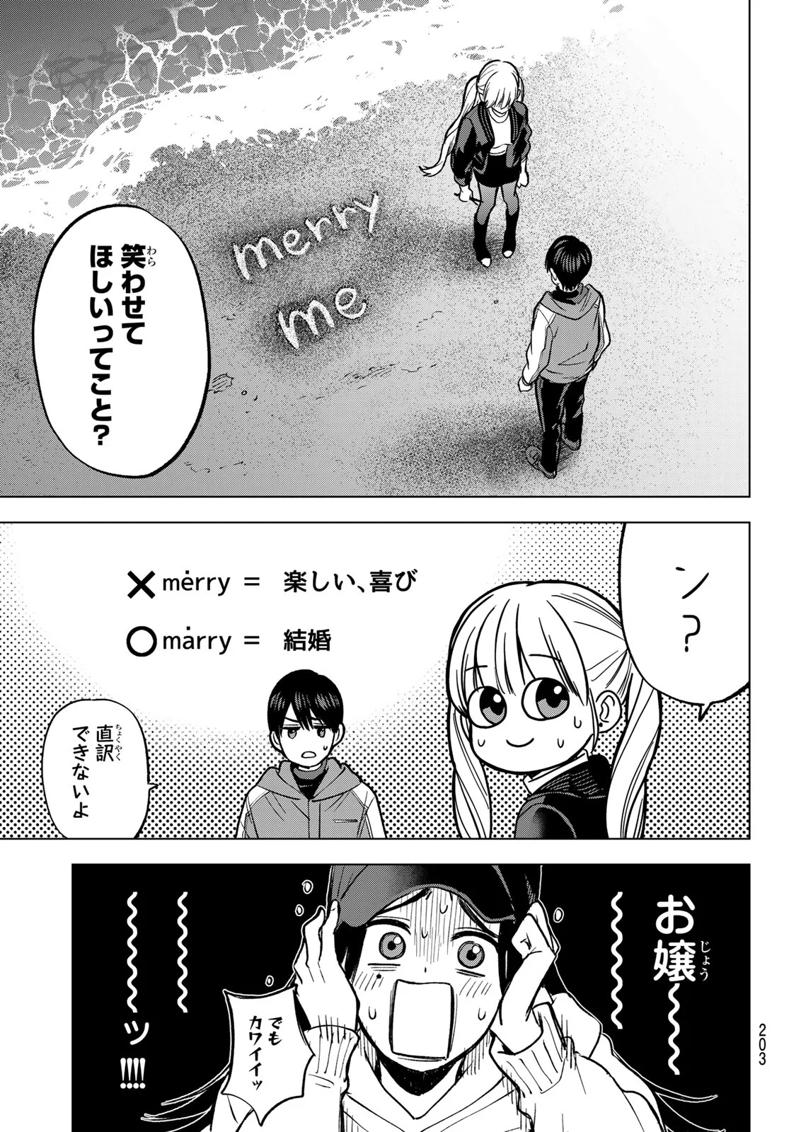 カッコウの許嫁 Chap 286 - Next Chap 287