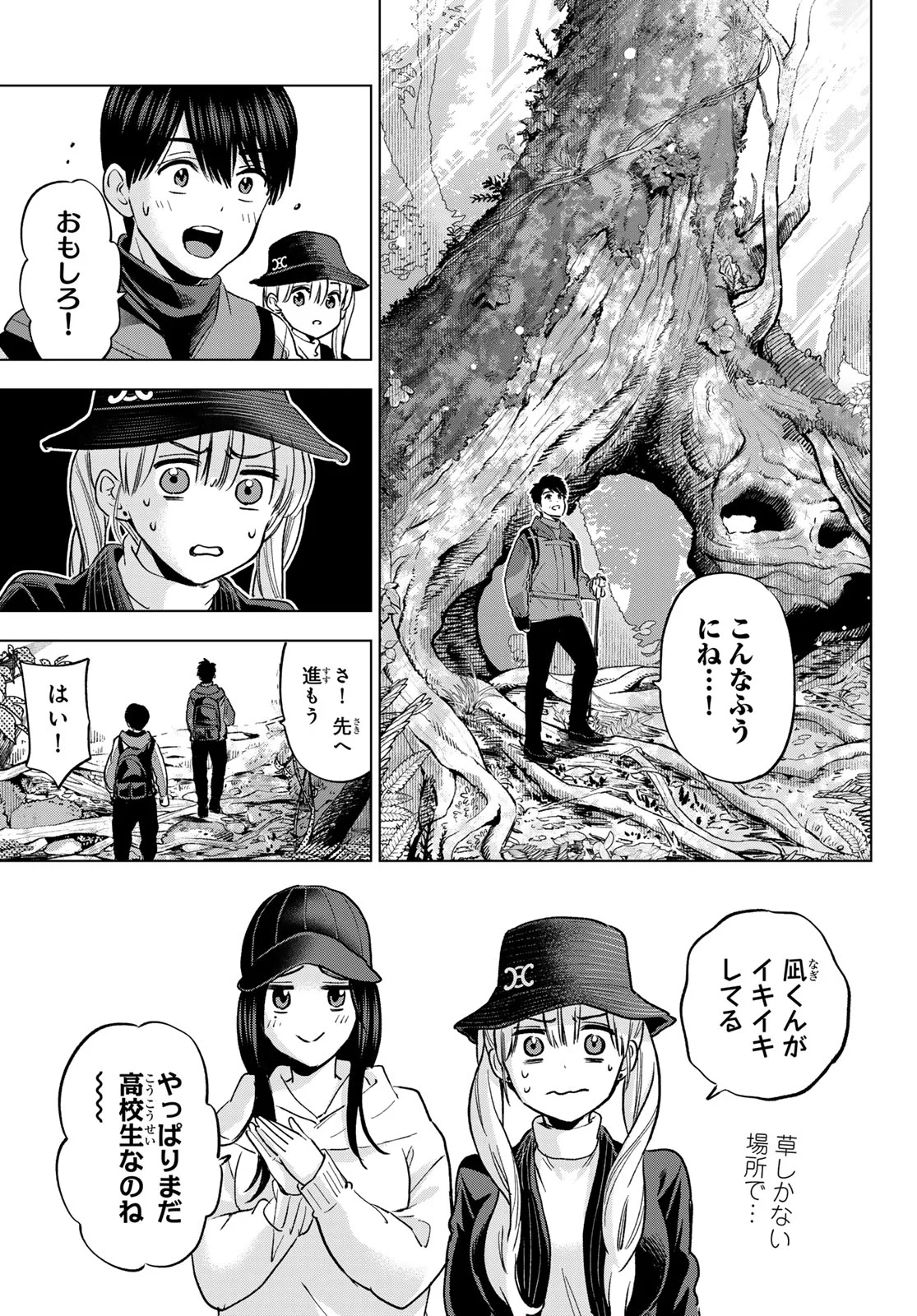 カッコウの許嫁 Chap 286 - Next Chap 287