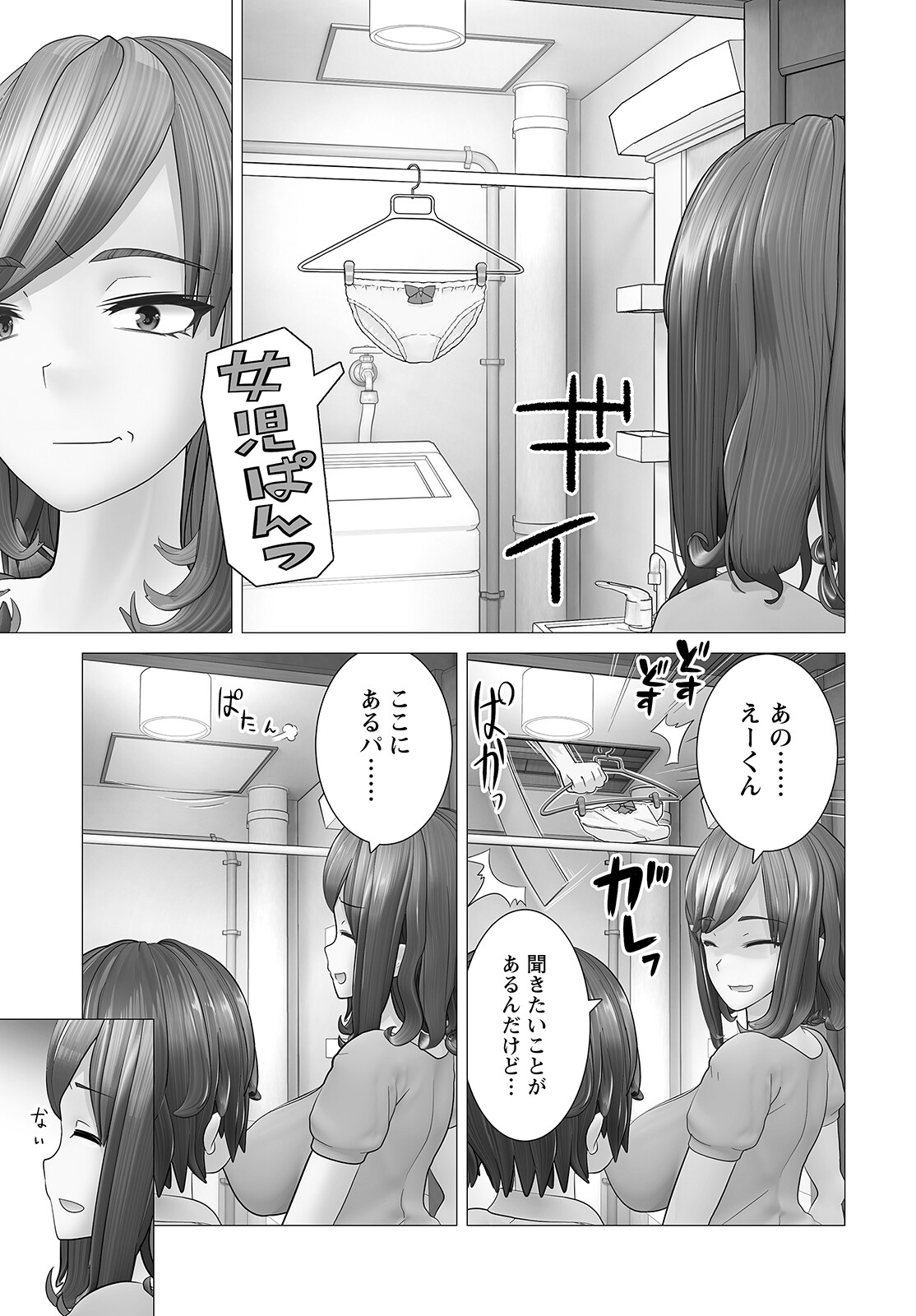 Kakushite! Makina-san!! Chap 8 - Next Chap 9