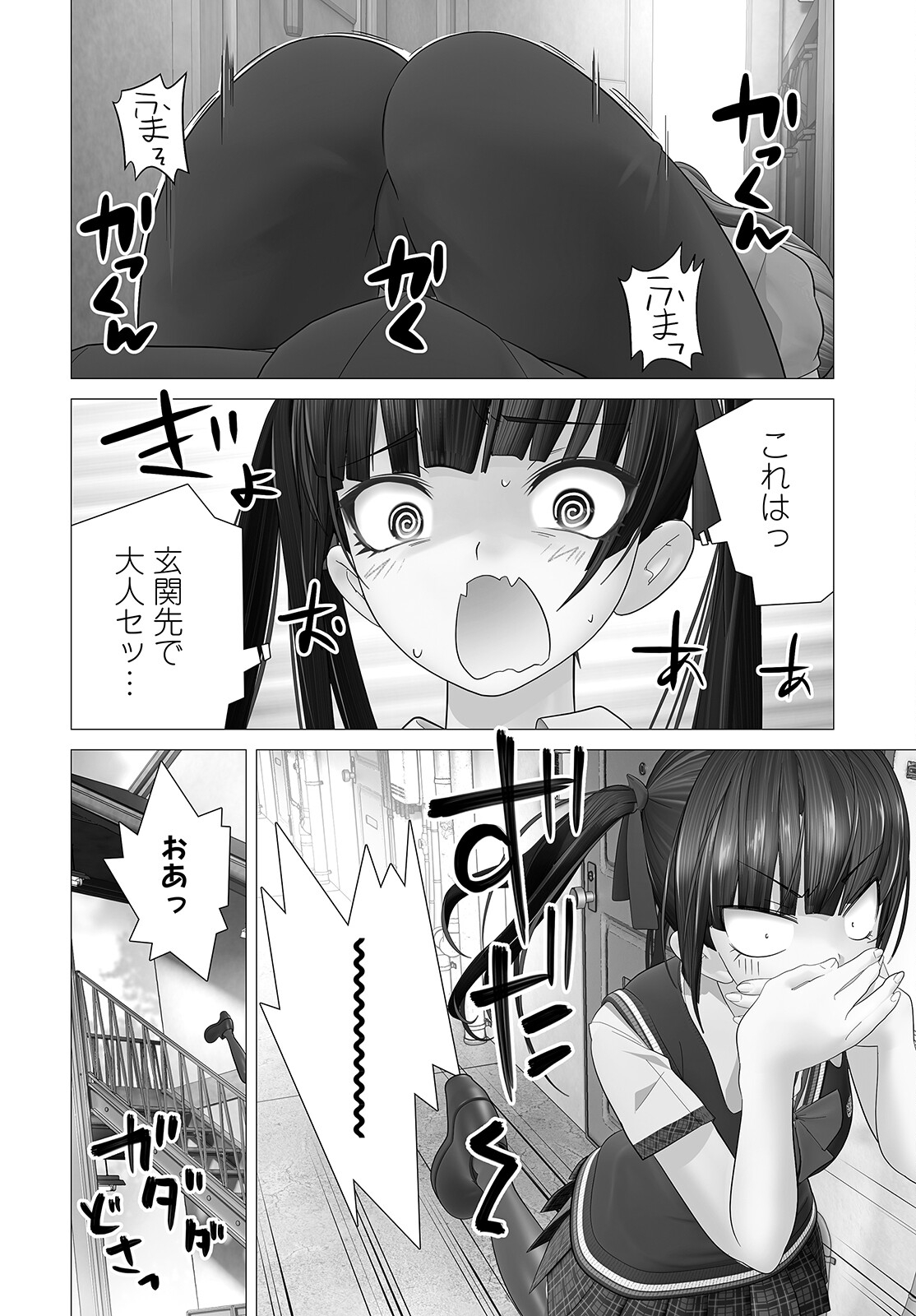 Kakushite! Makina-san!! Chap 8 - Next Chap 9