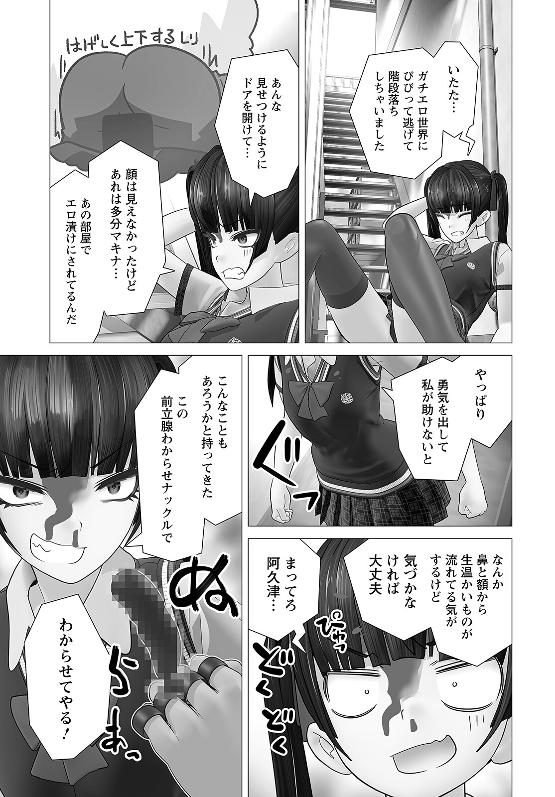 Kakushite! Makina-san!! Chap 8 - Next Chap 9