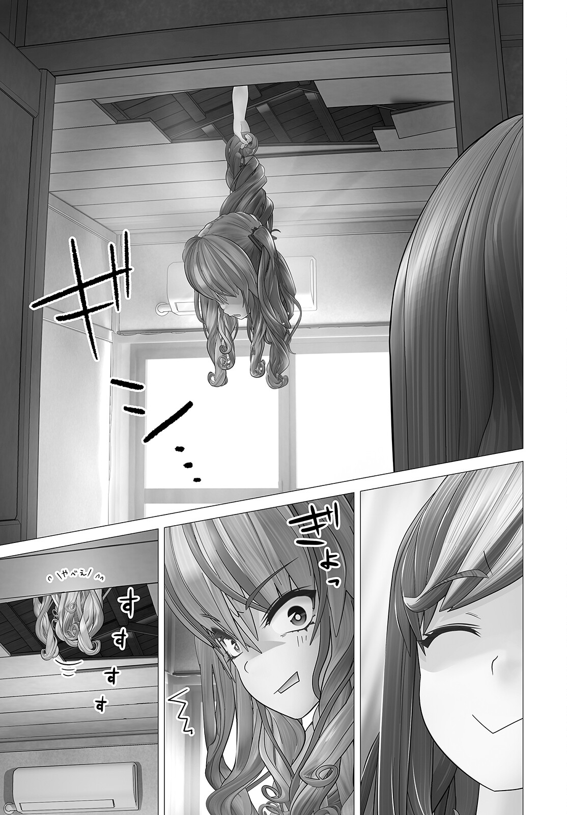 Kakushite! Makina-san!! Chap 8 - Next Chap 9