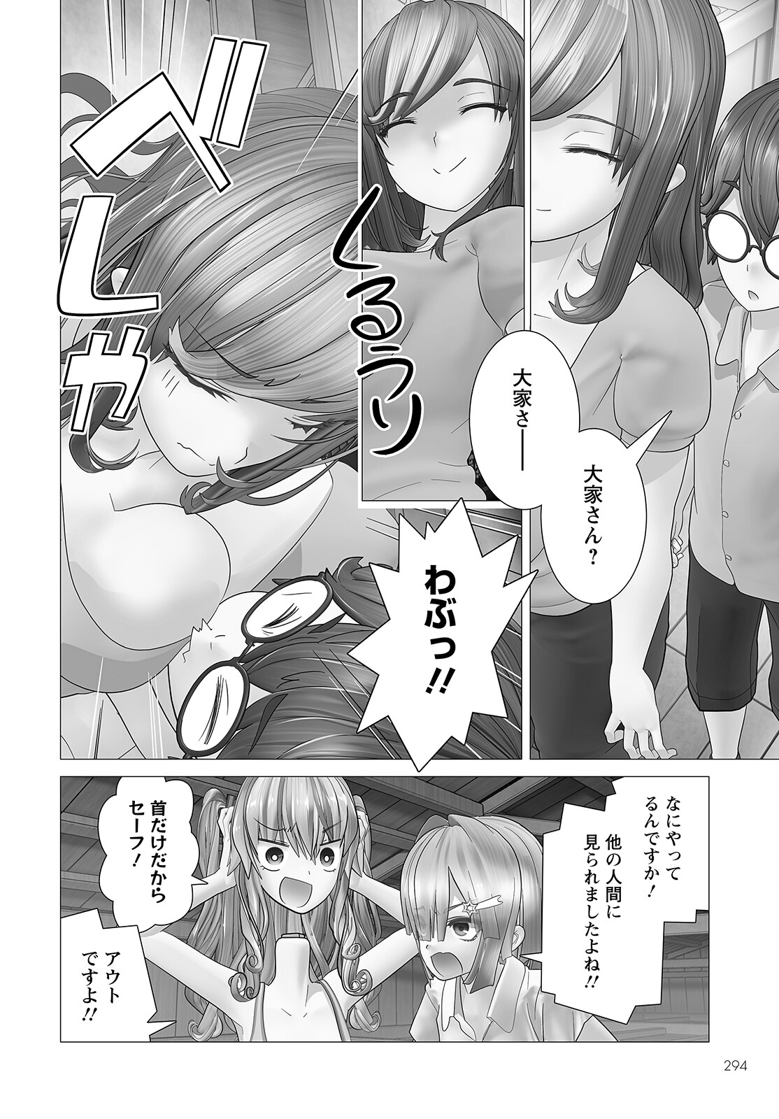 Kakushite! Makina-san!! Chap 8 - Next Chap 9