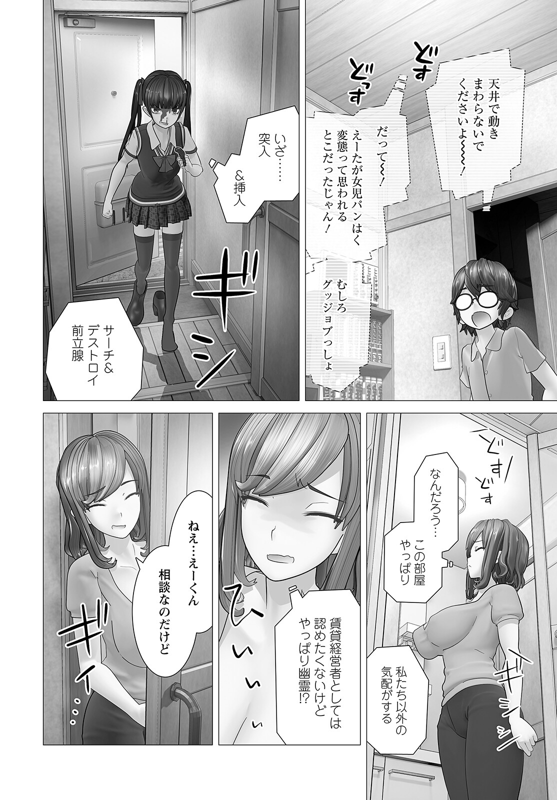 Kakushite! Makina-san!! Chap 8 - Next Chap 9