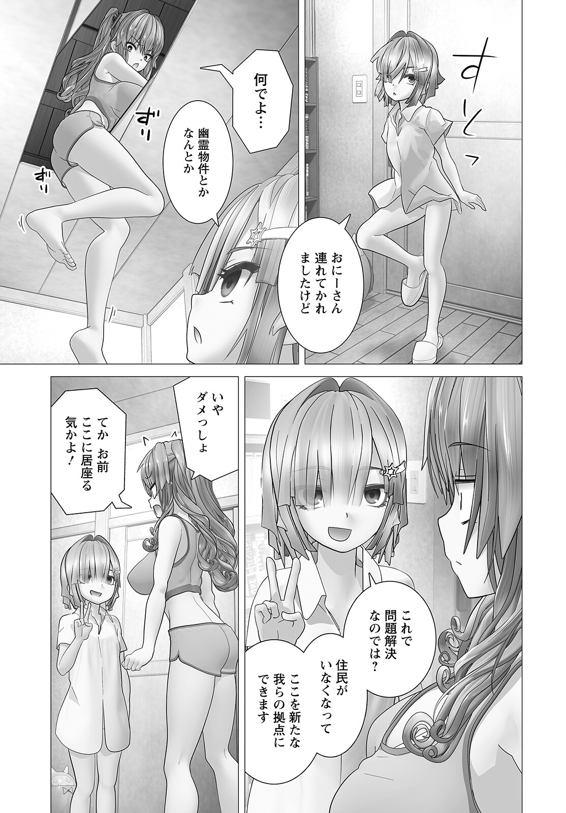 Kakushite! Makina-san!! Chap 8 - Next Chap 9