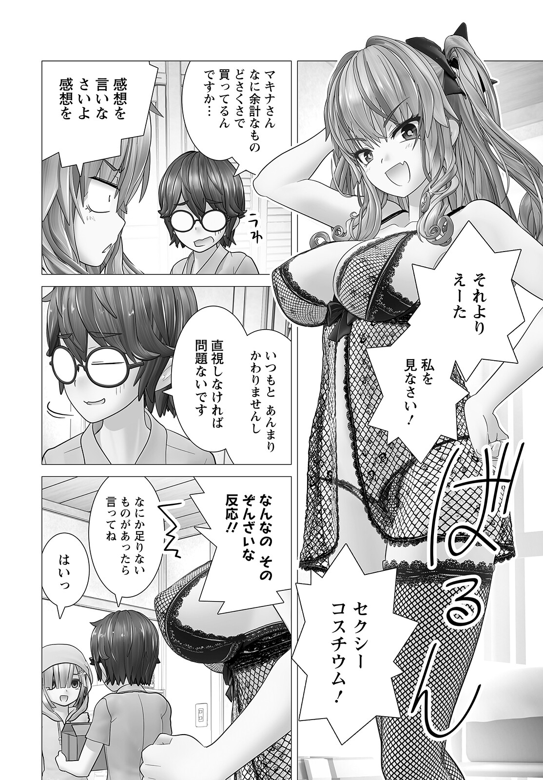 Kakushite! Makina-san!! Chap 9 - Next Chap 10