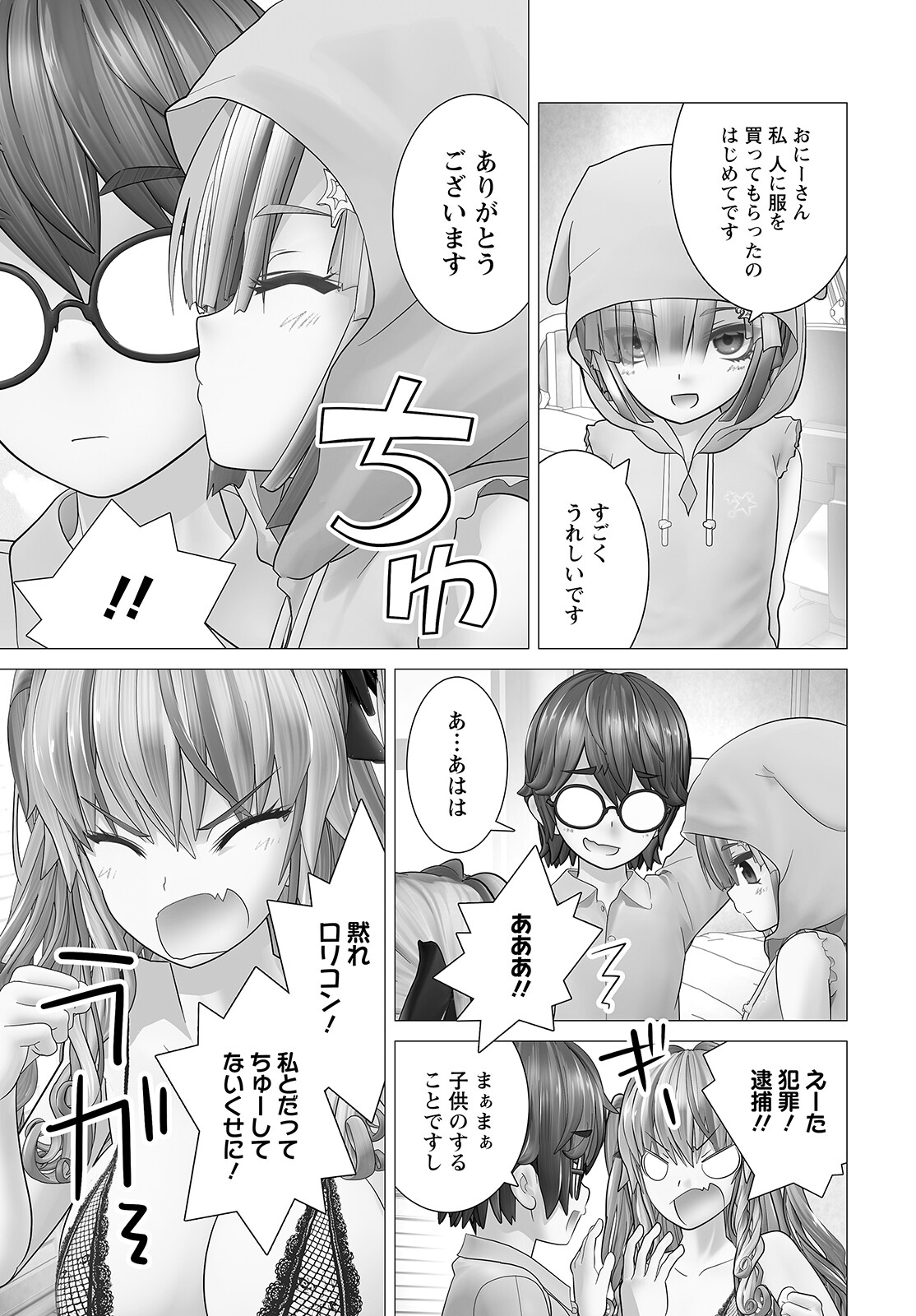 Kakushite! Makina-san!! Chap 9 - Next Chap 10