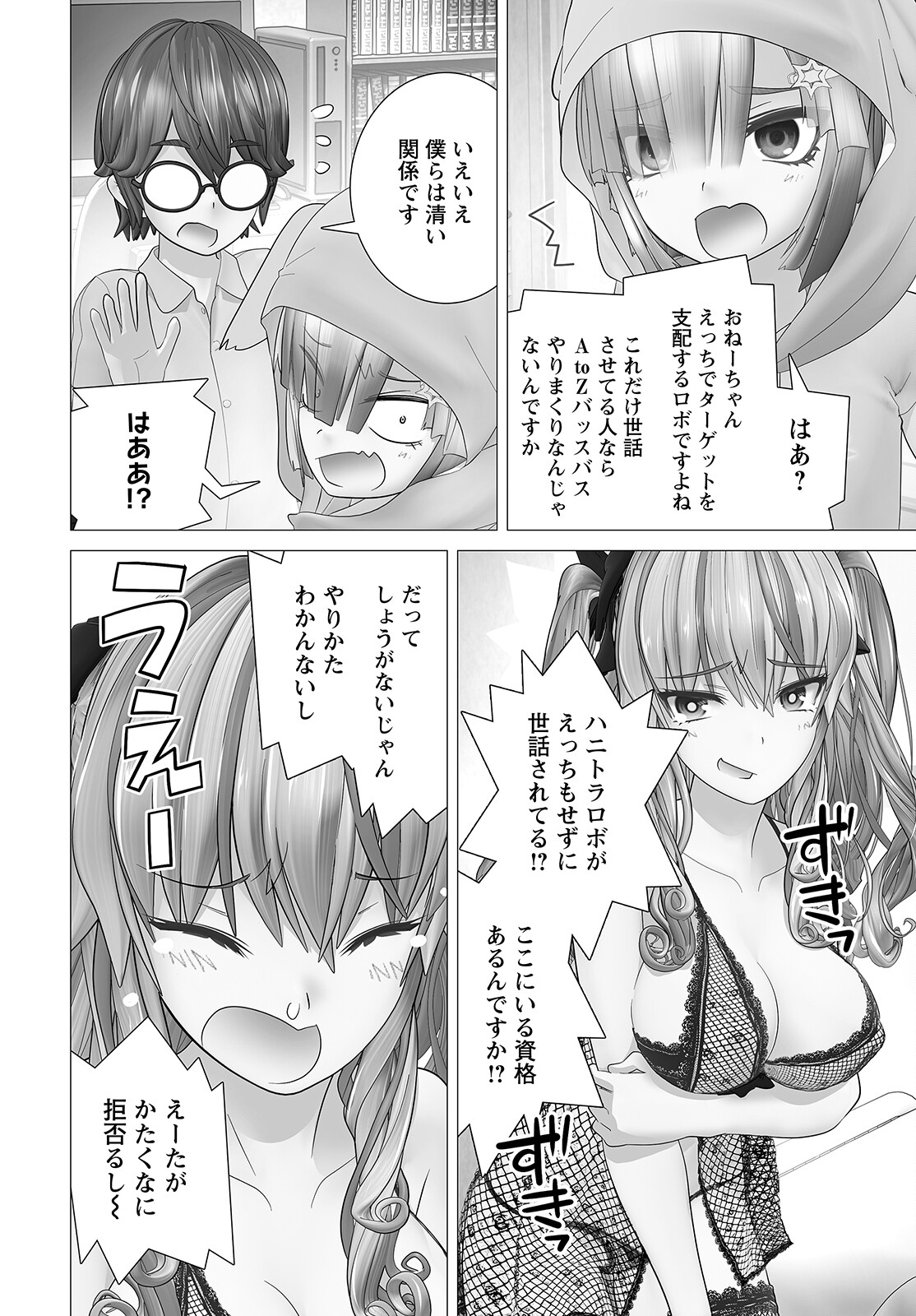 Kakushite! Makina-san!! Chap 9 - Next Chap 10