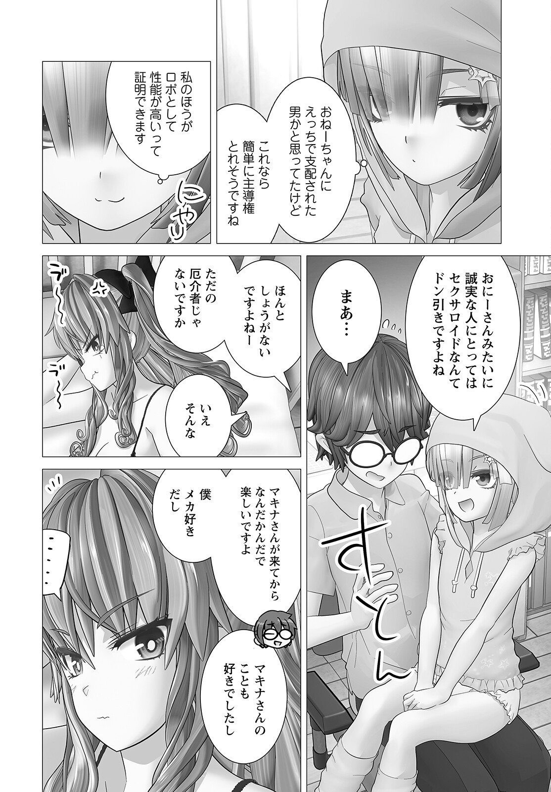 Kakushite! Makina-san!! Chap 9 - Next Chap 10