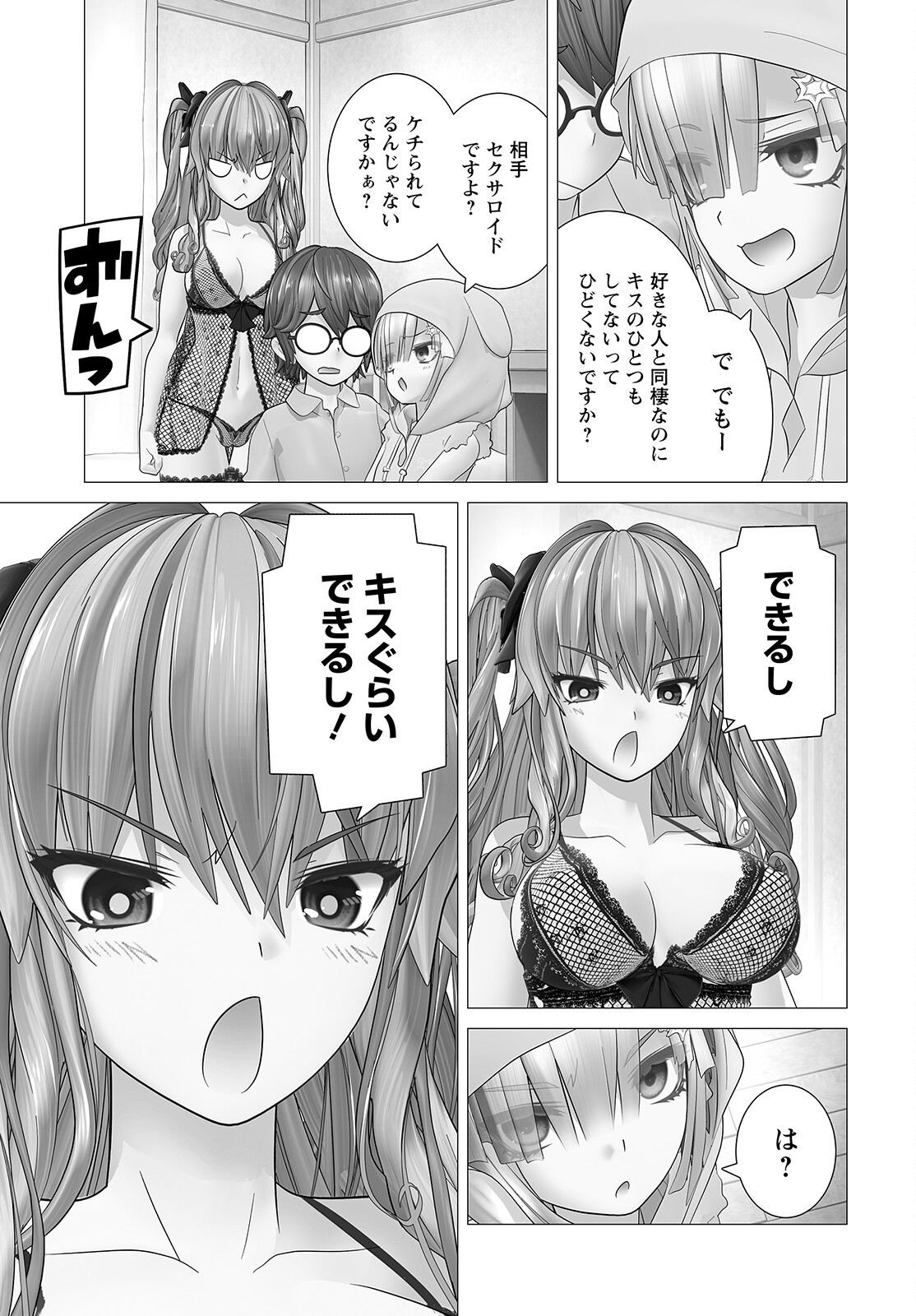 Kakushite! Makina-san!! Chap 9 - Next Chap 10