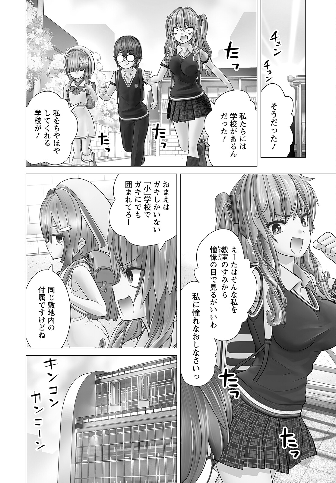Kakushite! Makina-san!! Chap 9 - Next Chap 10