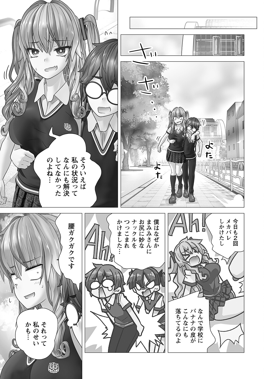 Kakushite! Makina-san!! Chap 9 - Next Chap 10