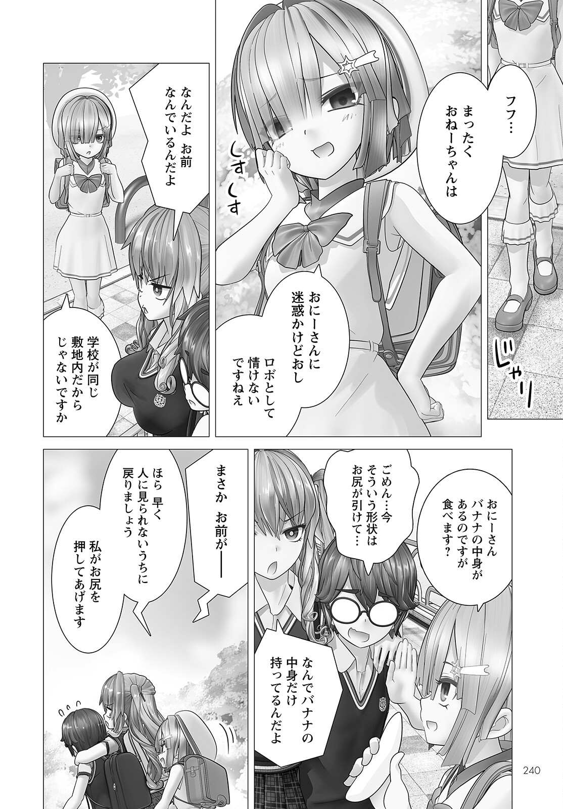 Kakushite! Makina-san!! Chap 9 - Next Chap 10