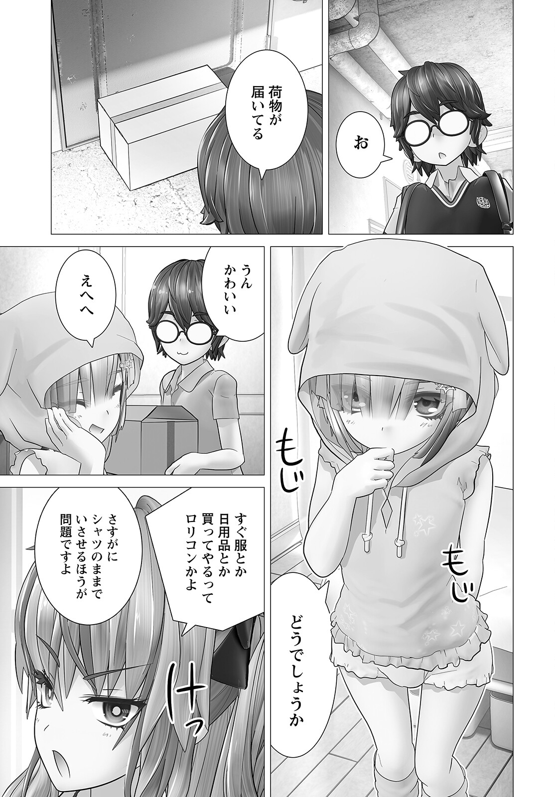 Kakushite! Makina-san!! Chap 9 - Next Chap 10