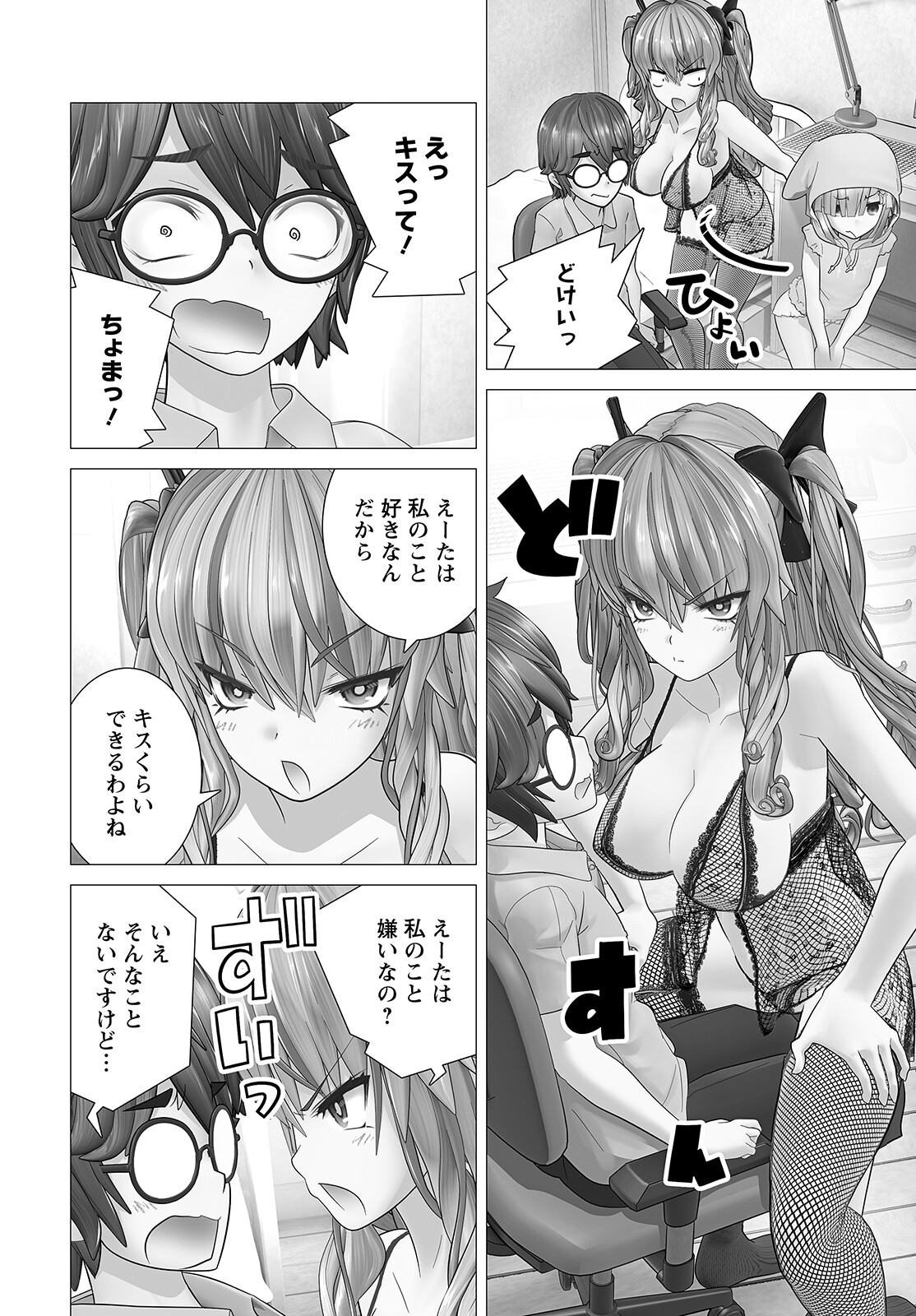Kakushite! Makina-san!! Chap 9 - Next Chap 10
