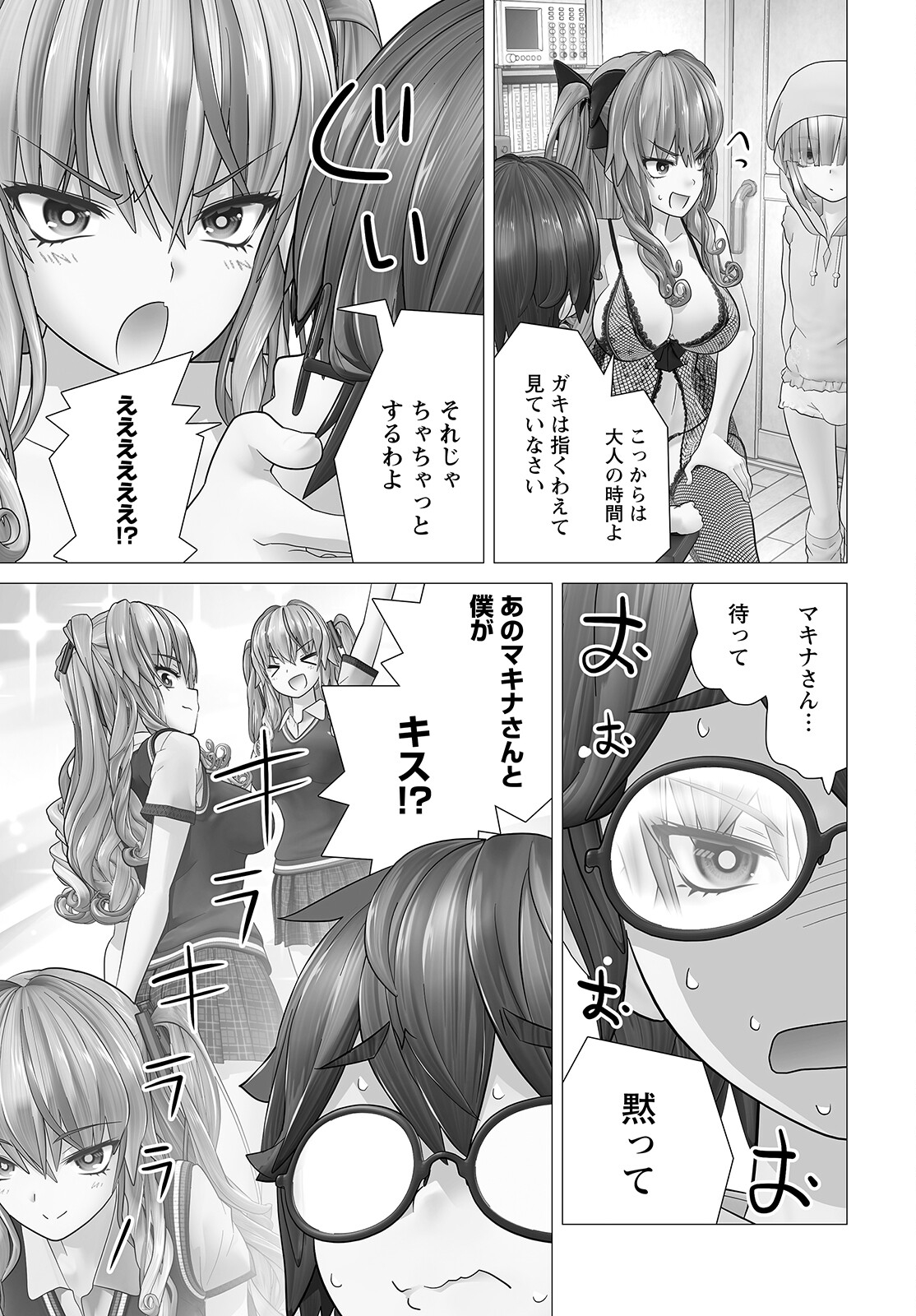 Kakushite! Makina-san!! Chap 9 - Next Chap 10