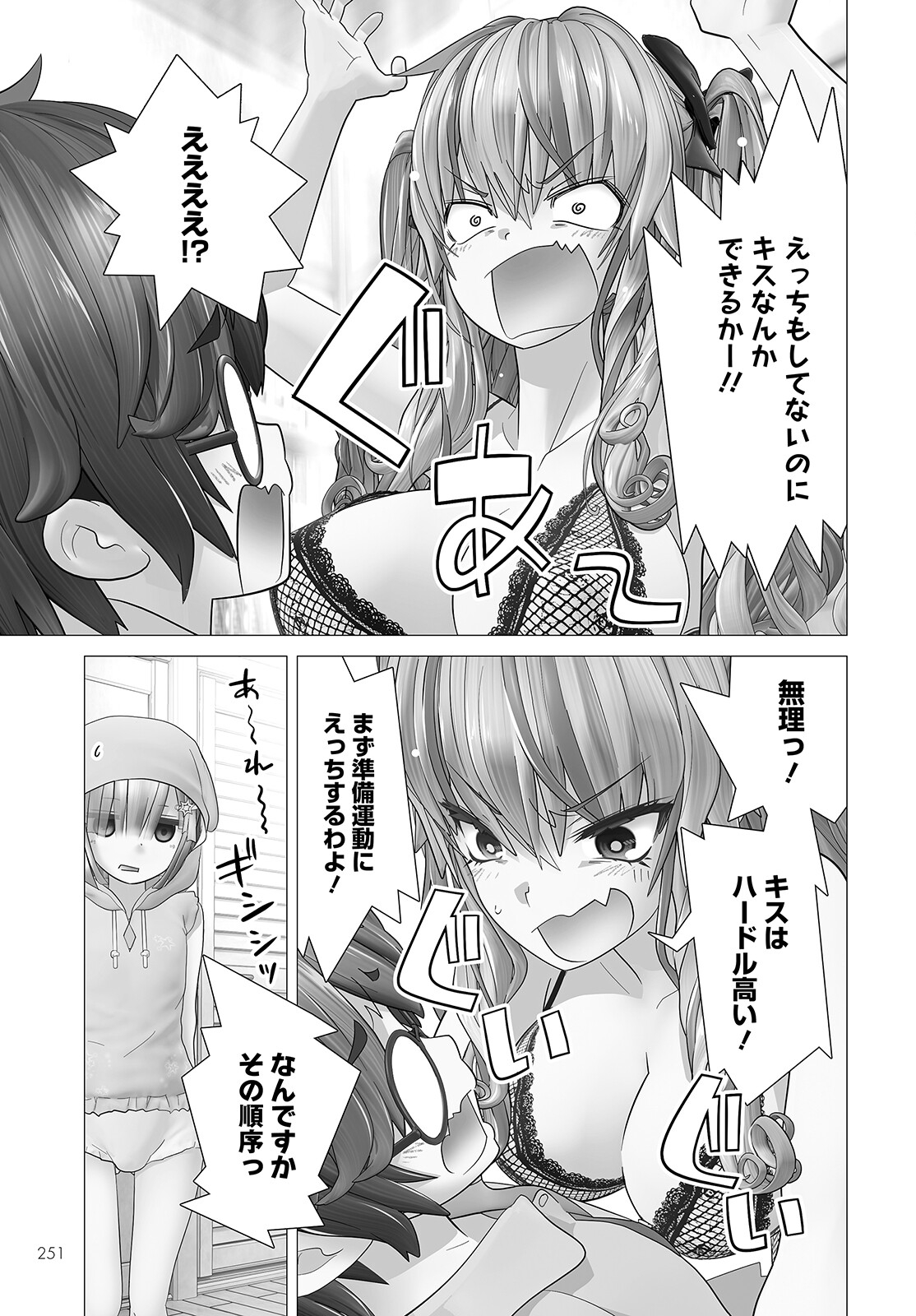 Kakushite! Makina-san!! Chap 9 - Next Chap 10