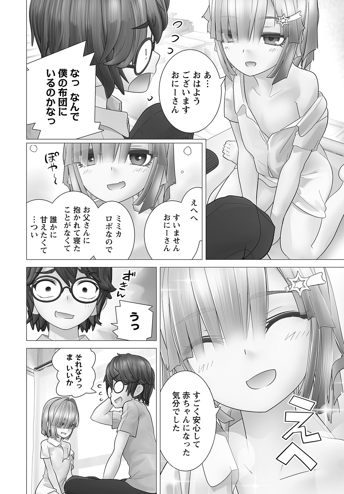 Kakushite! Makina-san!! Chap 9 - Next Chap 10