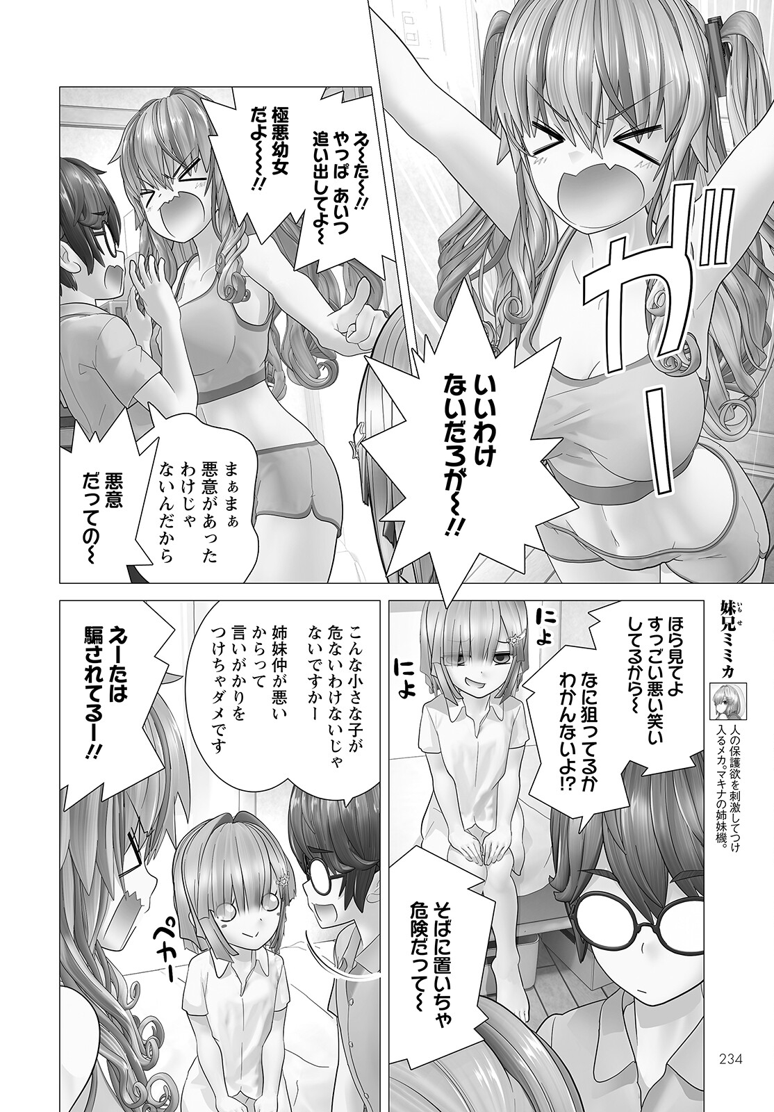 Kakushite! Makina-san!! Chap 9 - Next Chap 10