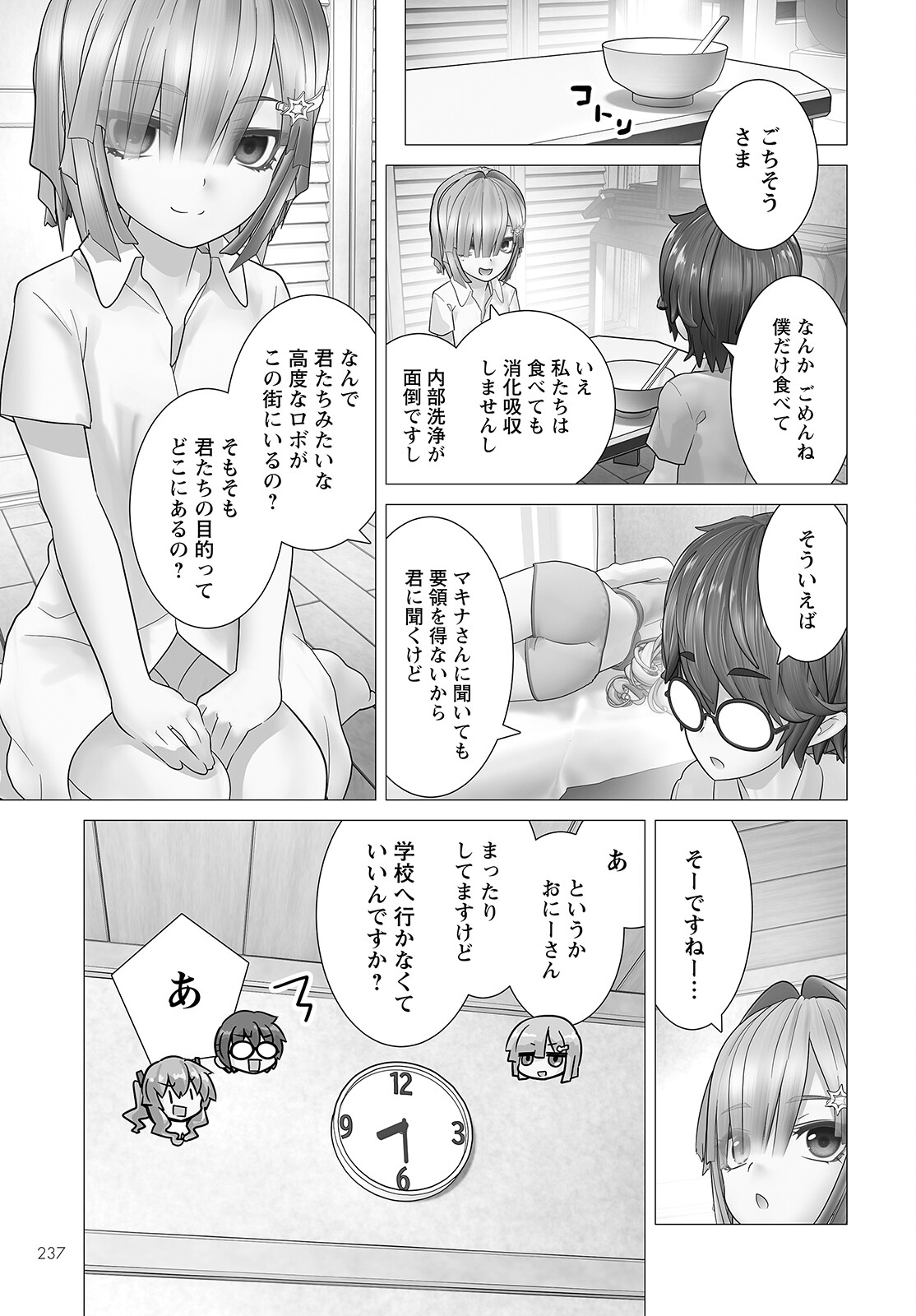 Kakushite! Makina-san!! Chap 9 - Next Chap 10