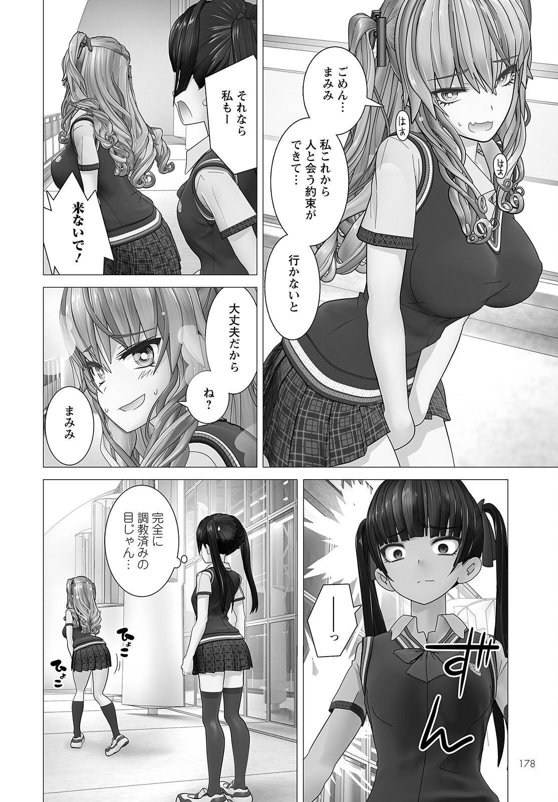 Kakushite! Makina-san!! Chap 4 - Next Chap 5