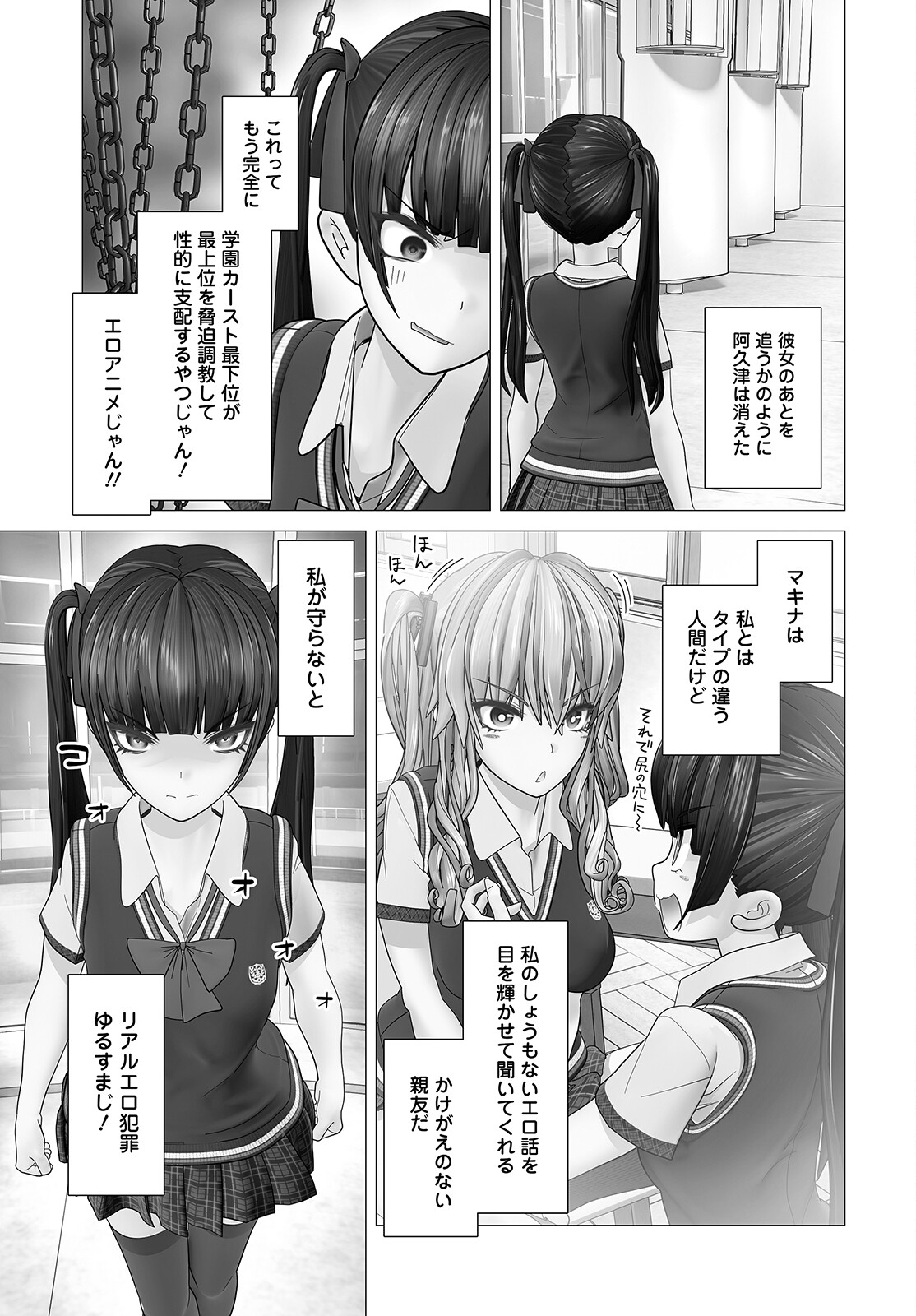 Kakushite! Makina-san!! Chap 4 - Next Chap 5