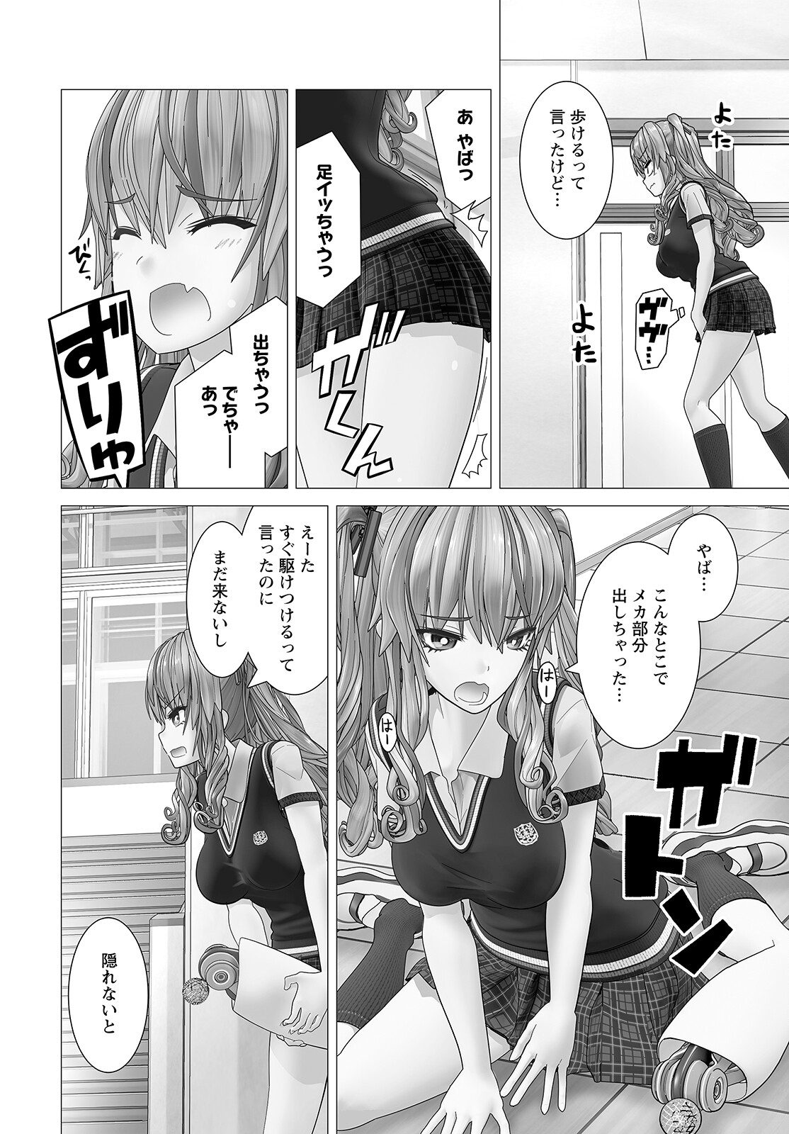 Kakushite! Makina-san!! Chap 4 - Next Chap 5