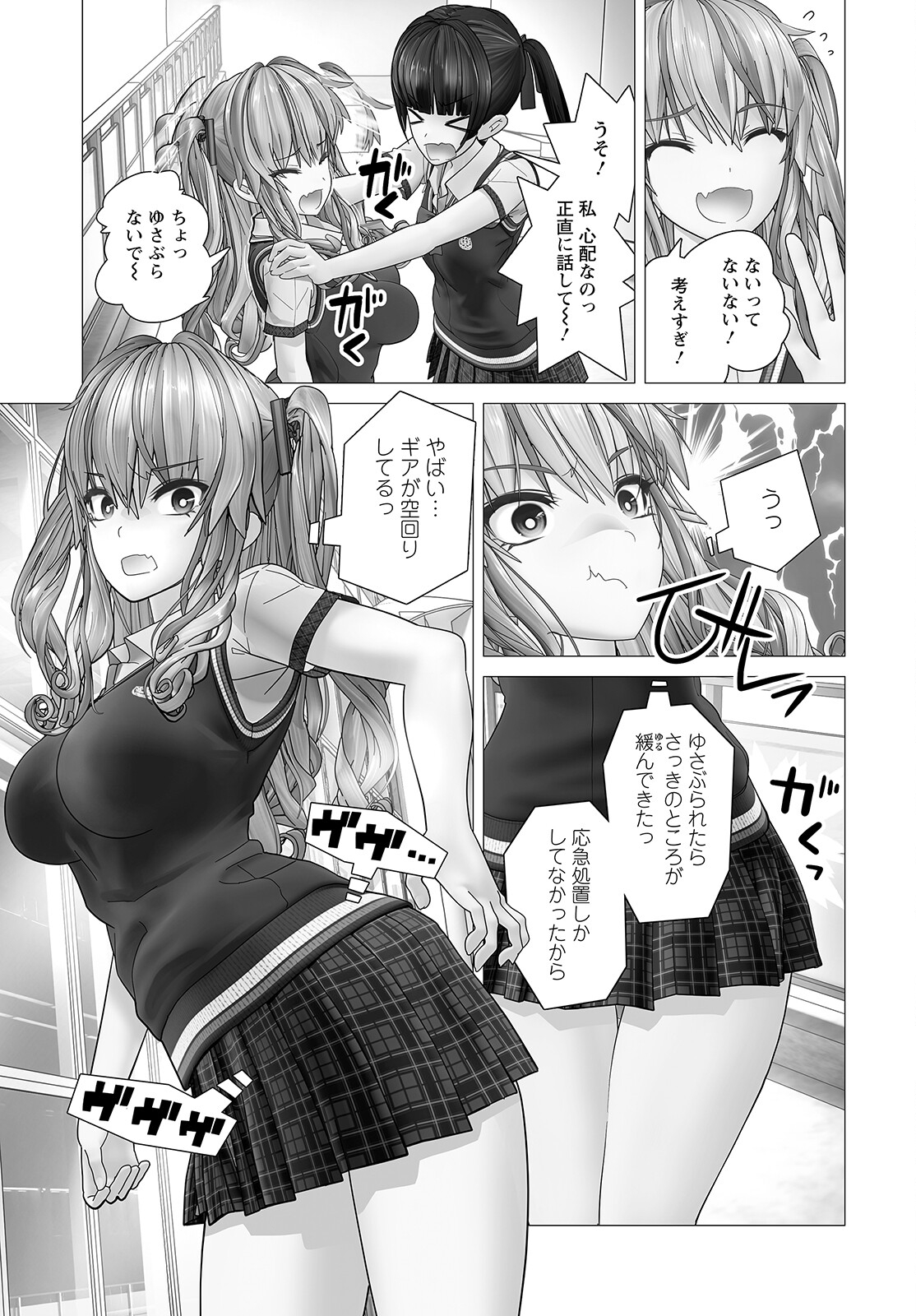 Kakushite! Makina-san!! Chap 4 - Next Chap 5