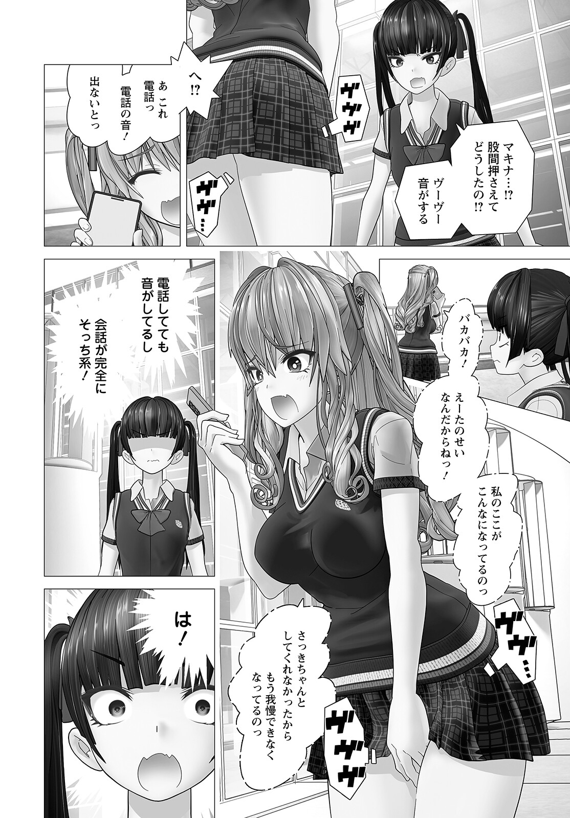 Kakushite! Makina-san!! Chap 4 - Next Chap 5