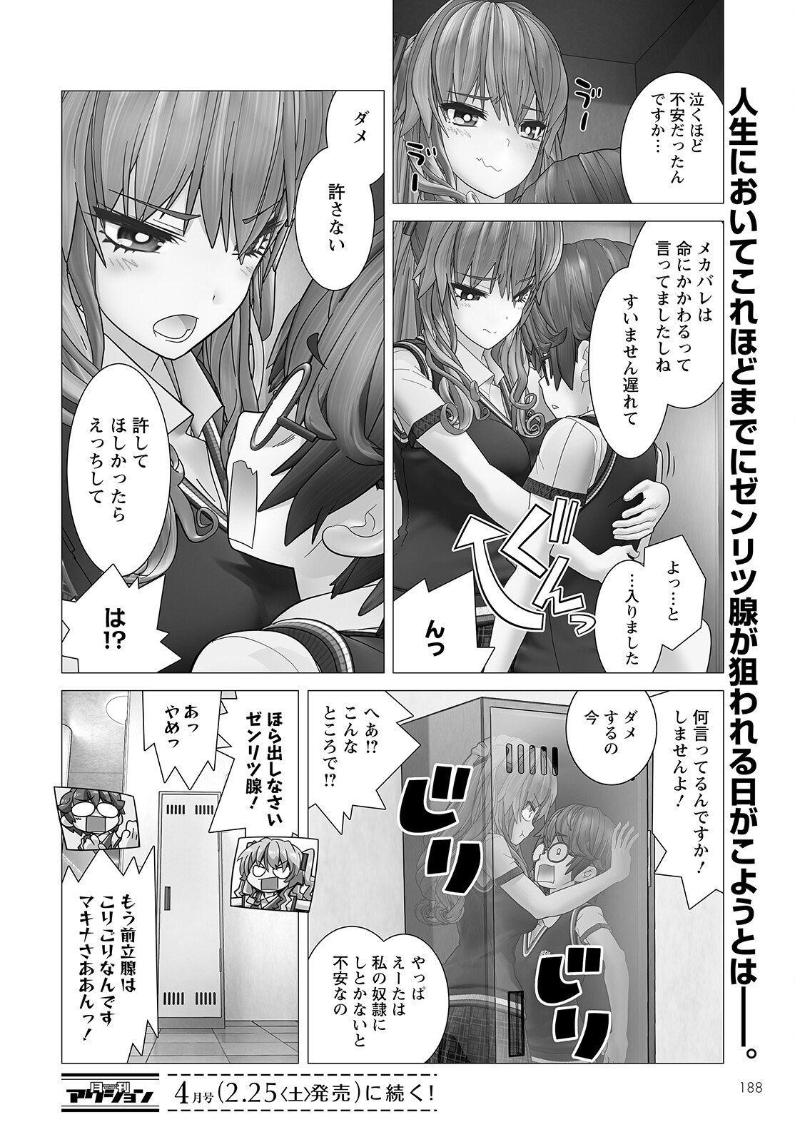 Kakushite! Makina-san!! Chap 4 - Next Chap 5