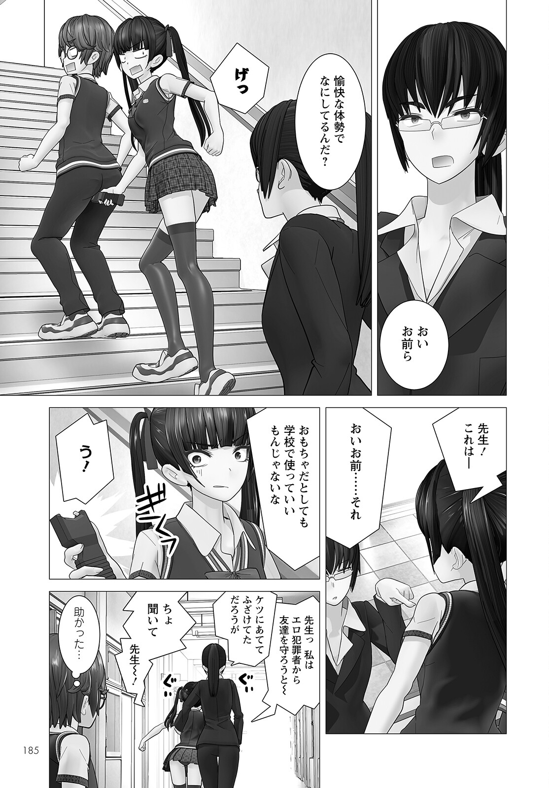 Kakushite! Makina-san!! Chap 4 - Next Chap 5