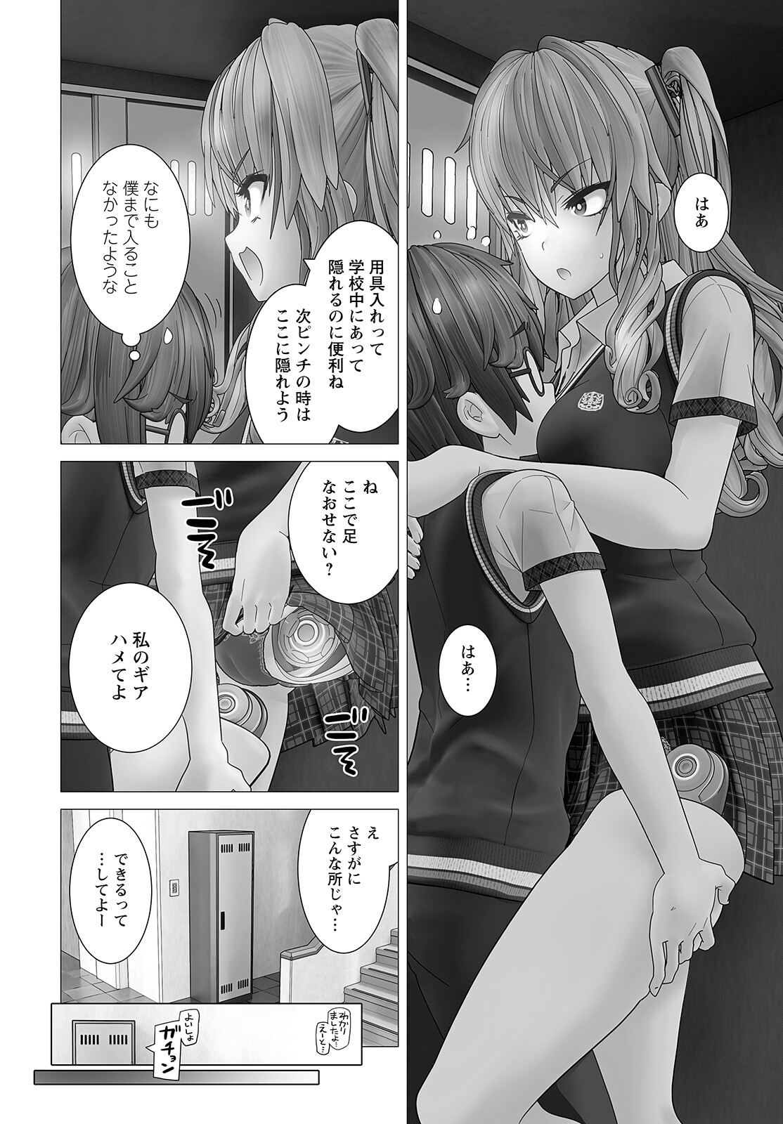 Kakushite! Makina-san!! Chap 4 - Next Chap 5