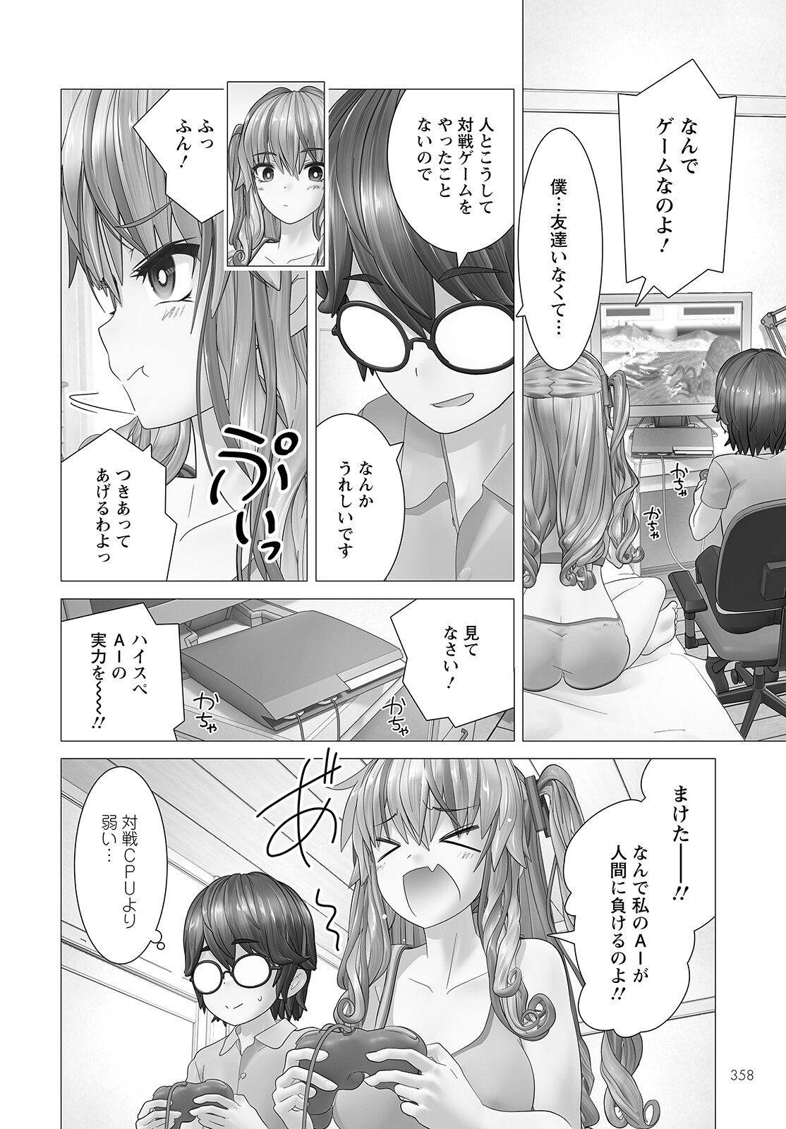Kakushite! Makina-san!! Chap 5.5 - Next Chap 6.5