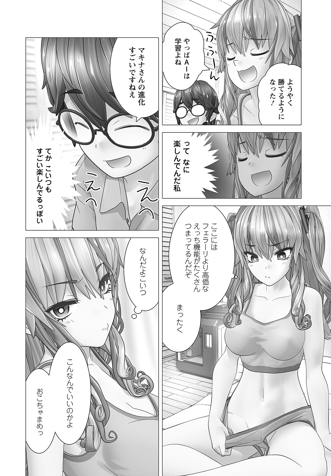 Kakushite! Makina-san!! Chap 5.5 - Next Chap 6.5
