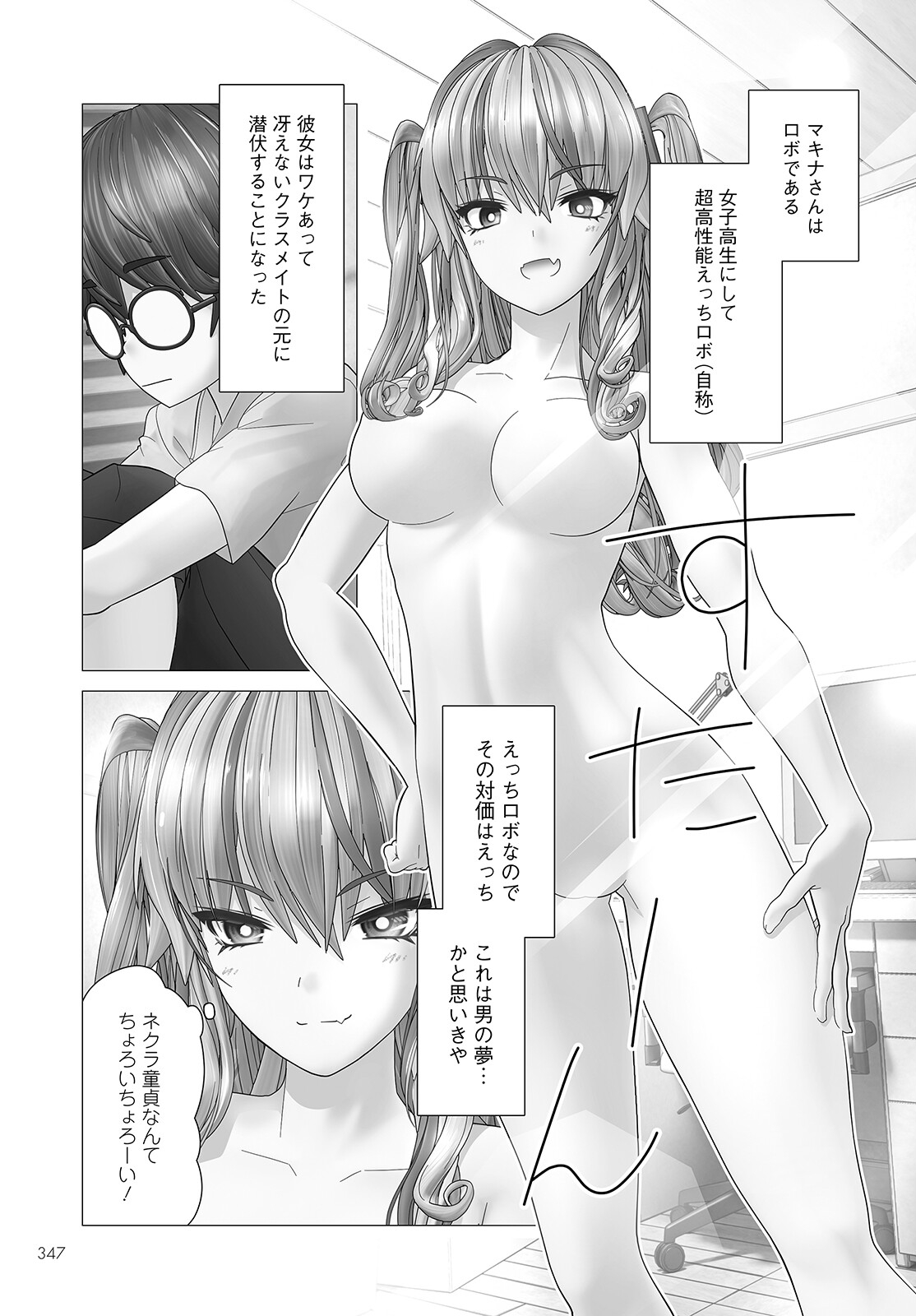 Kakushite! Makina-san!! Chap 5.5 - Next Chap 6.5