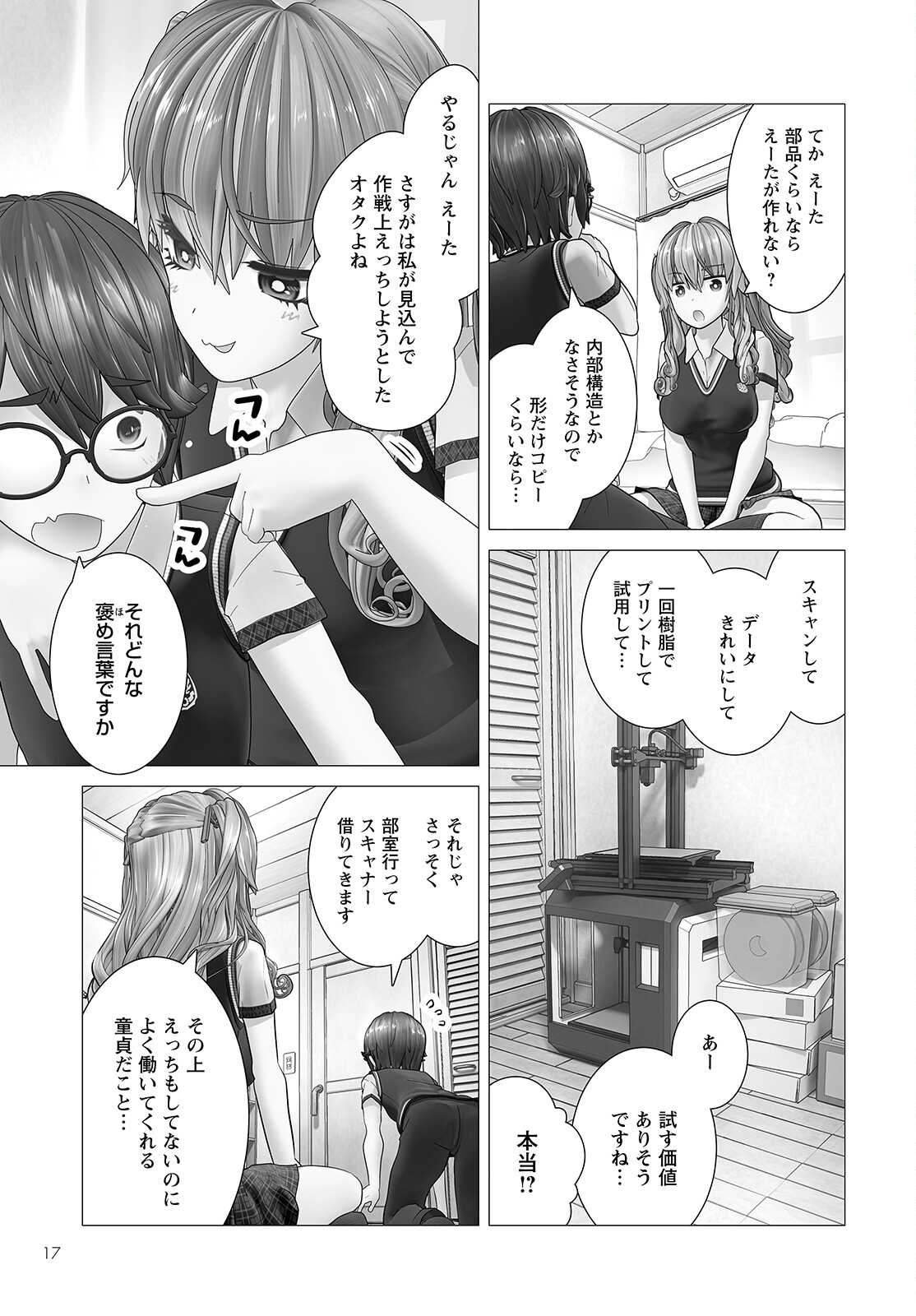 Kakushite! Makina-san!! Chap 5 - Next Chap 6