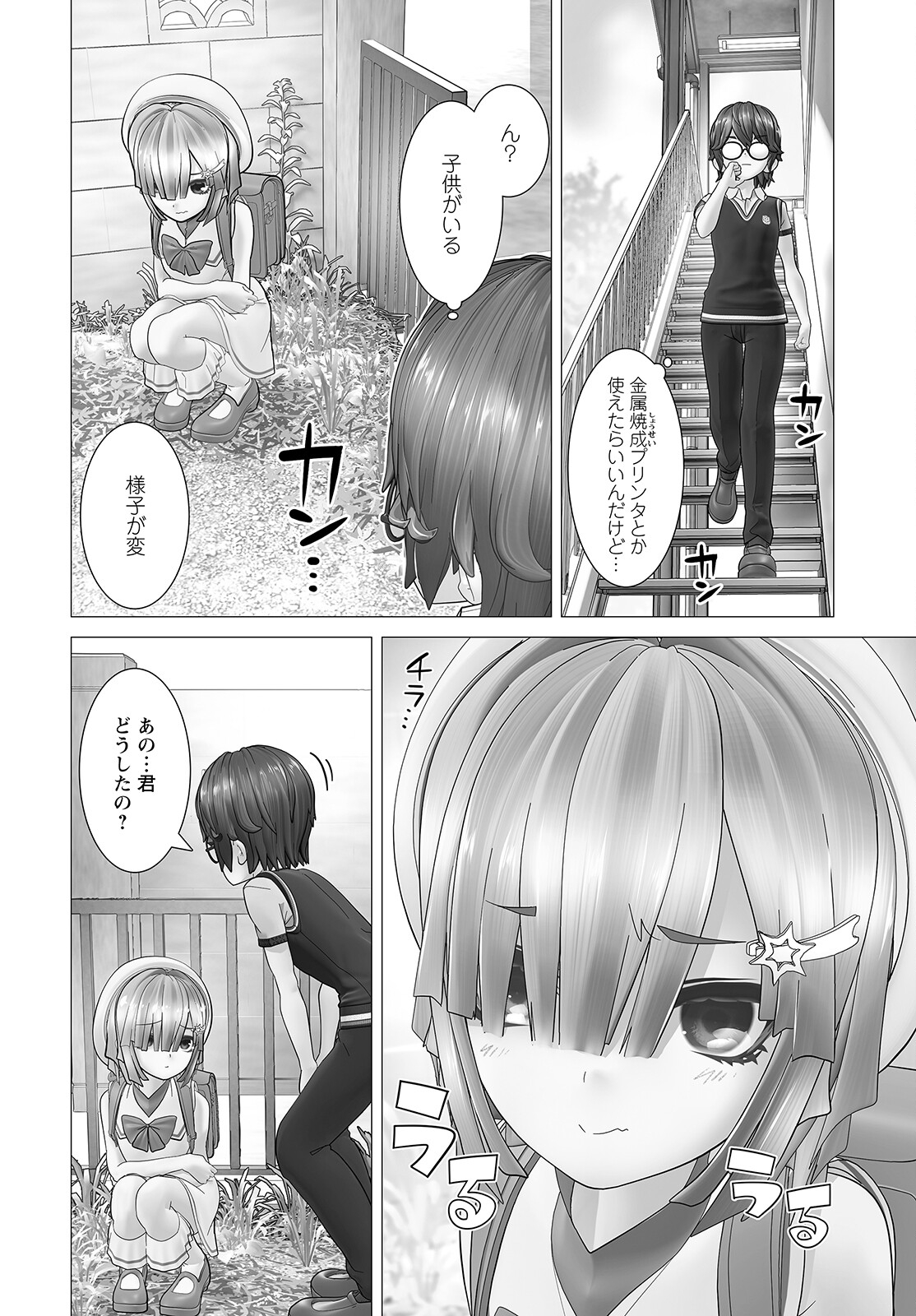 Kakushite! Makina-san!! Chap 5 - Next Chap 6