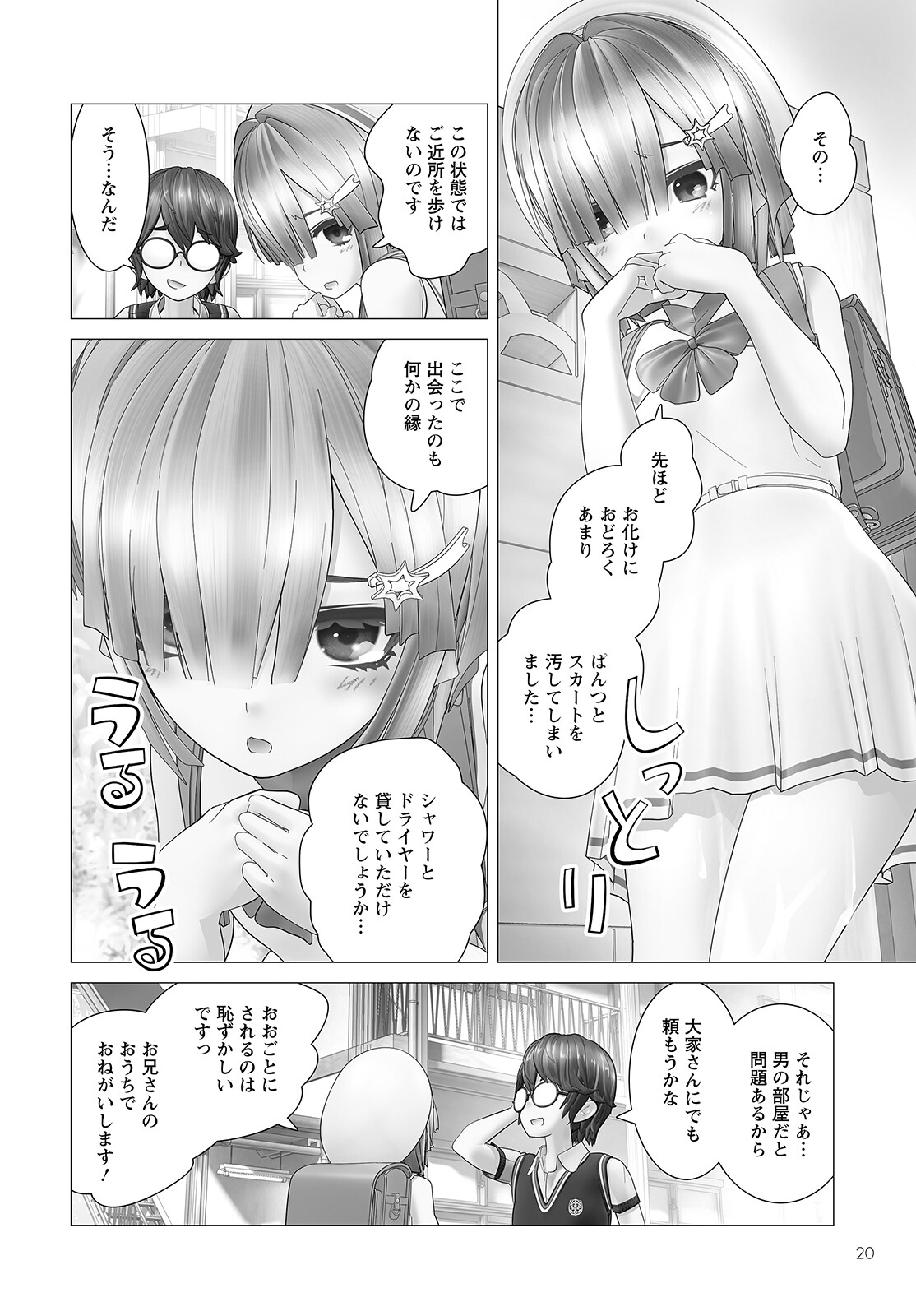 Kakushite! Makina-san!! Chap 5 - Next Chap 6