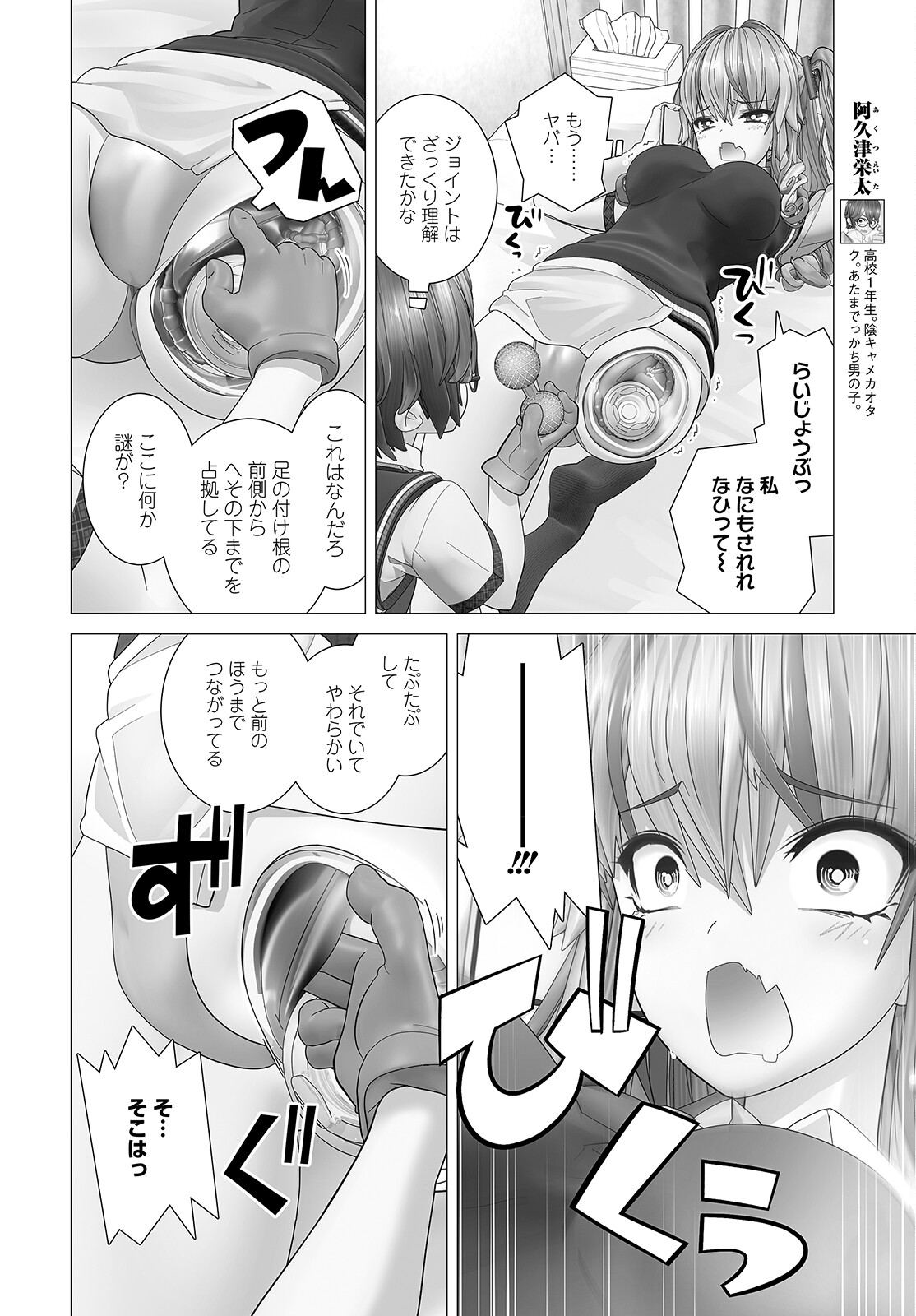 Kakushite! Makina-san!! Chap 5 - Next Chap 6