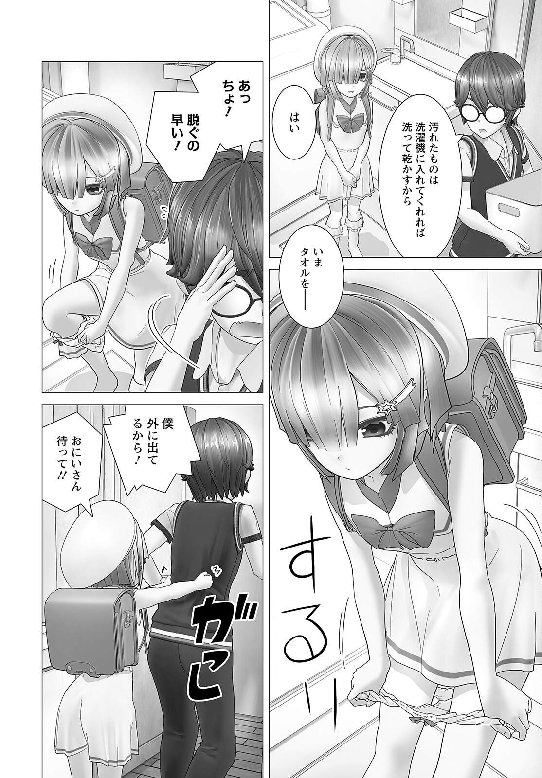 Kakushite! Makina-san!! Chap 5 - Next Chap 6