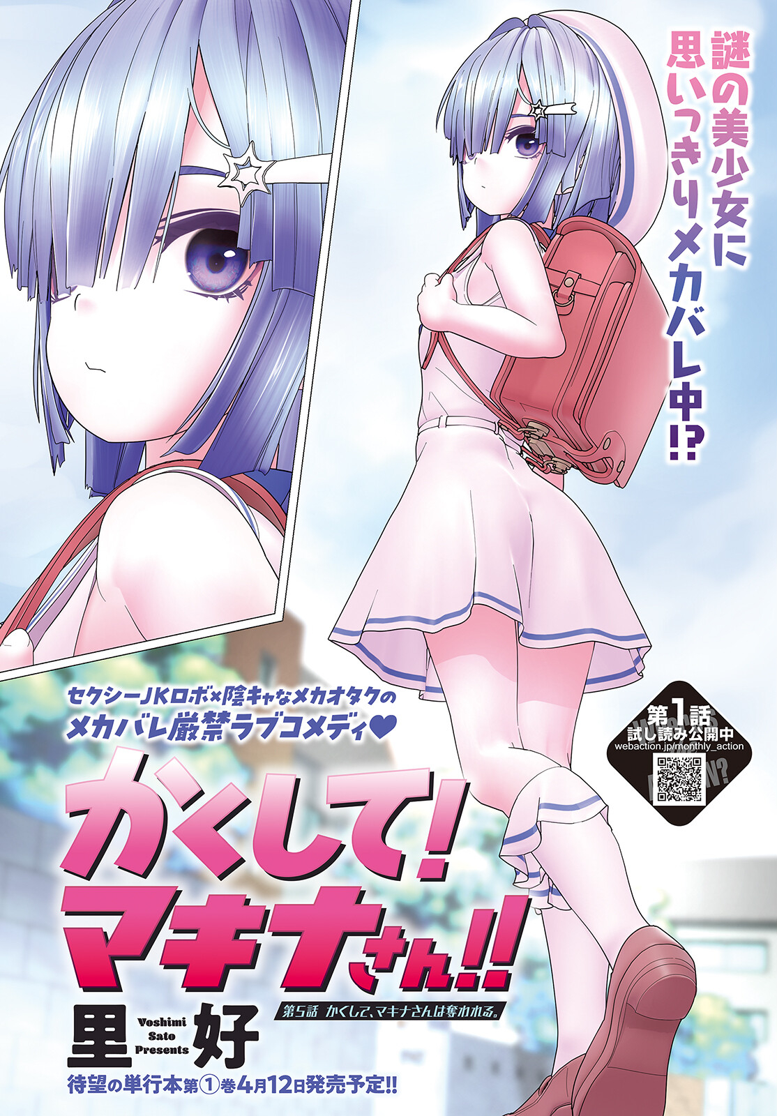 Kakushite! Makina-san!! Chap 5 - Next Chap 6