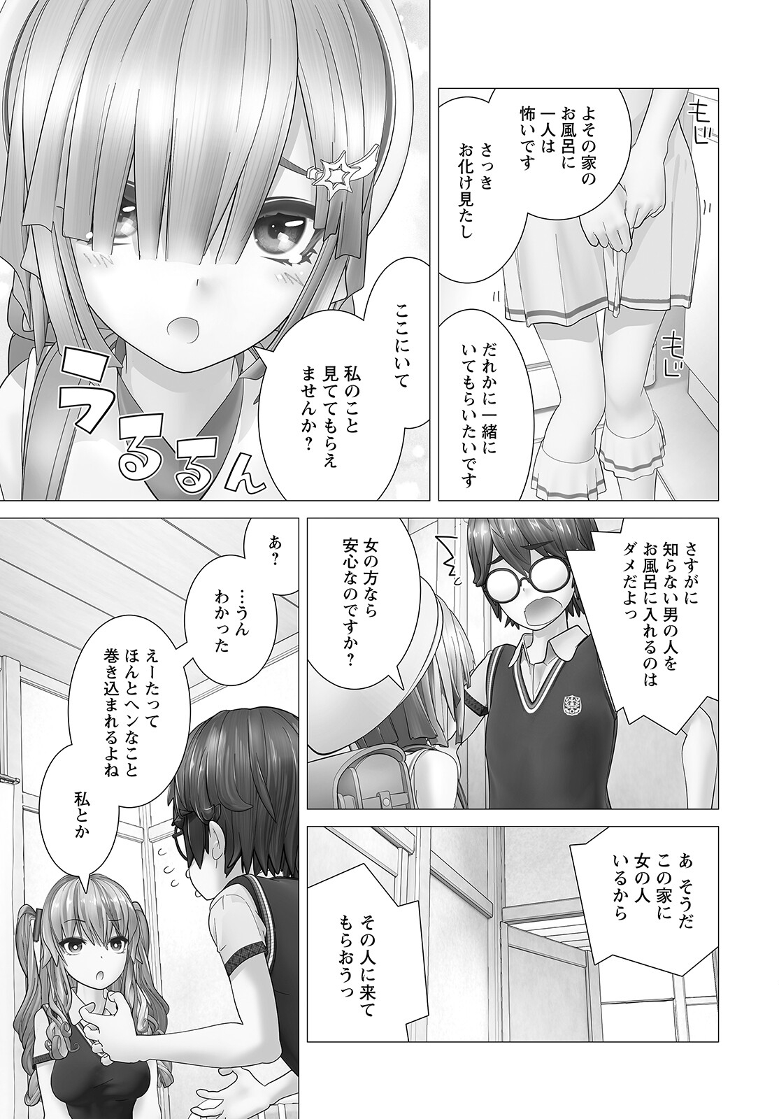 Kakushite! Makina-san!! Chap 5 - Next Chap 6