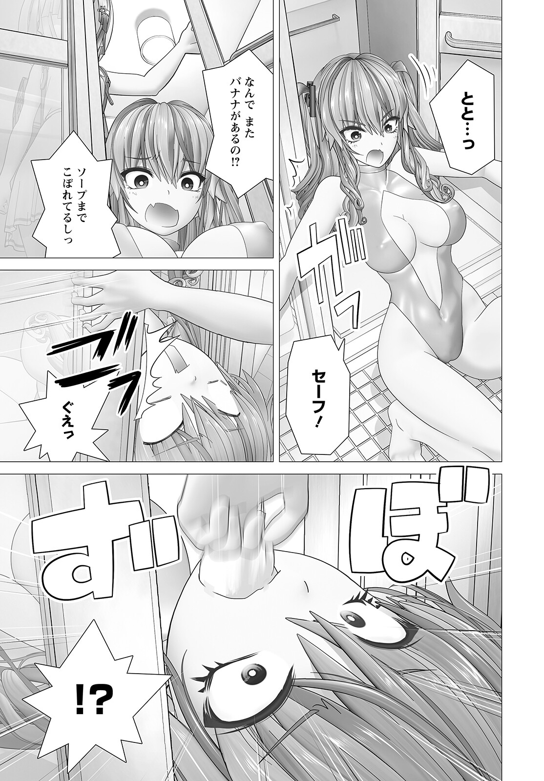 Kakushite! Makina-san!! Chap 5 - Next Chap 6