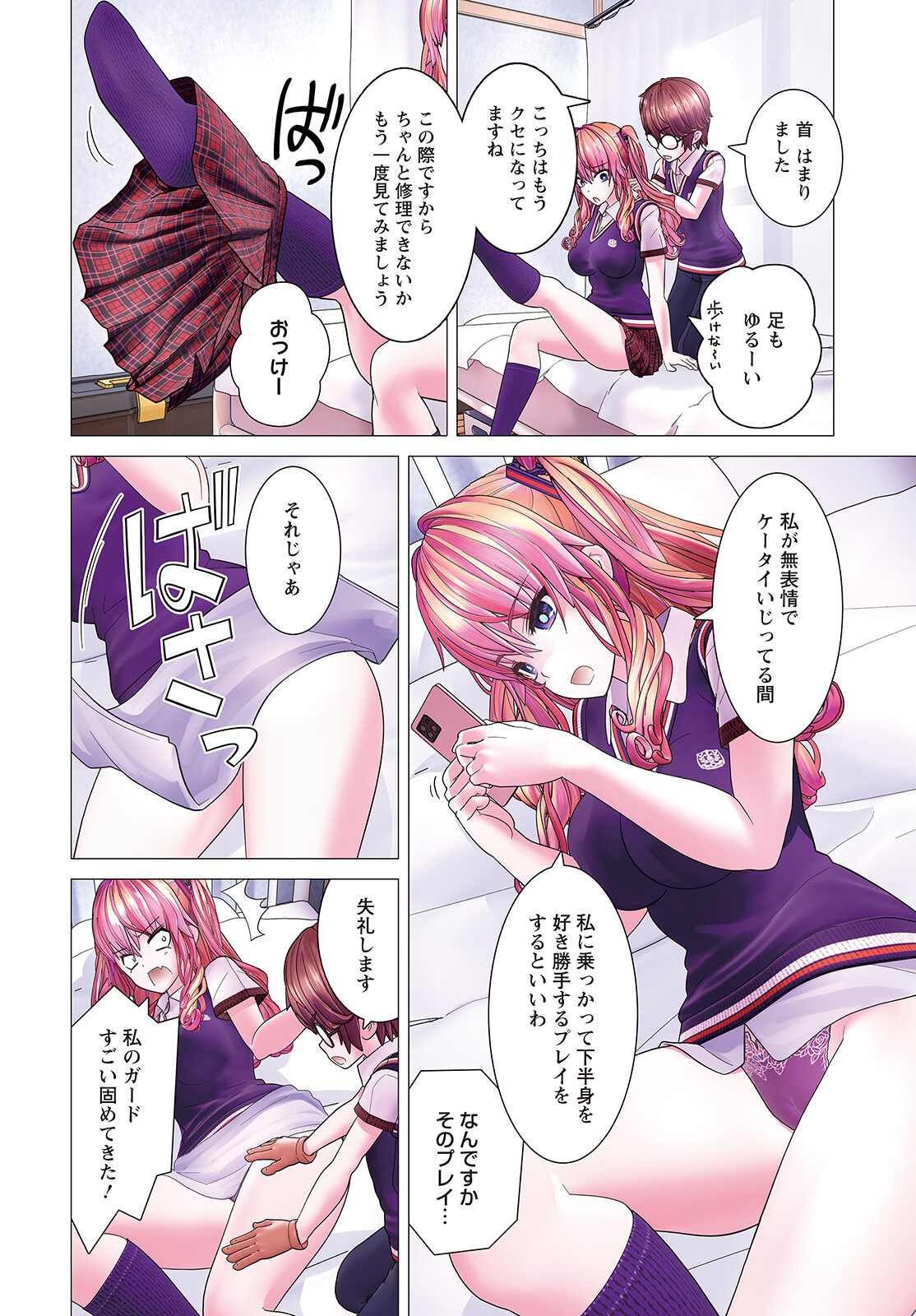 Kakushite! Makina-san!! Chap 5 - Next Chap 6